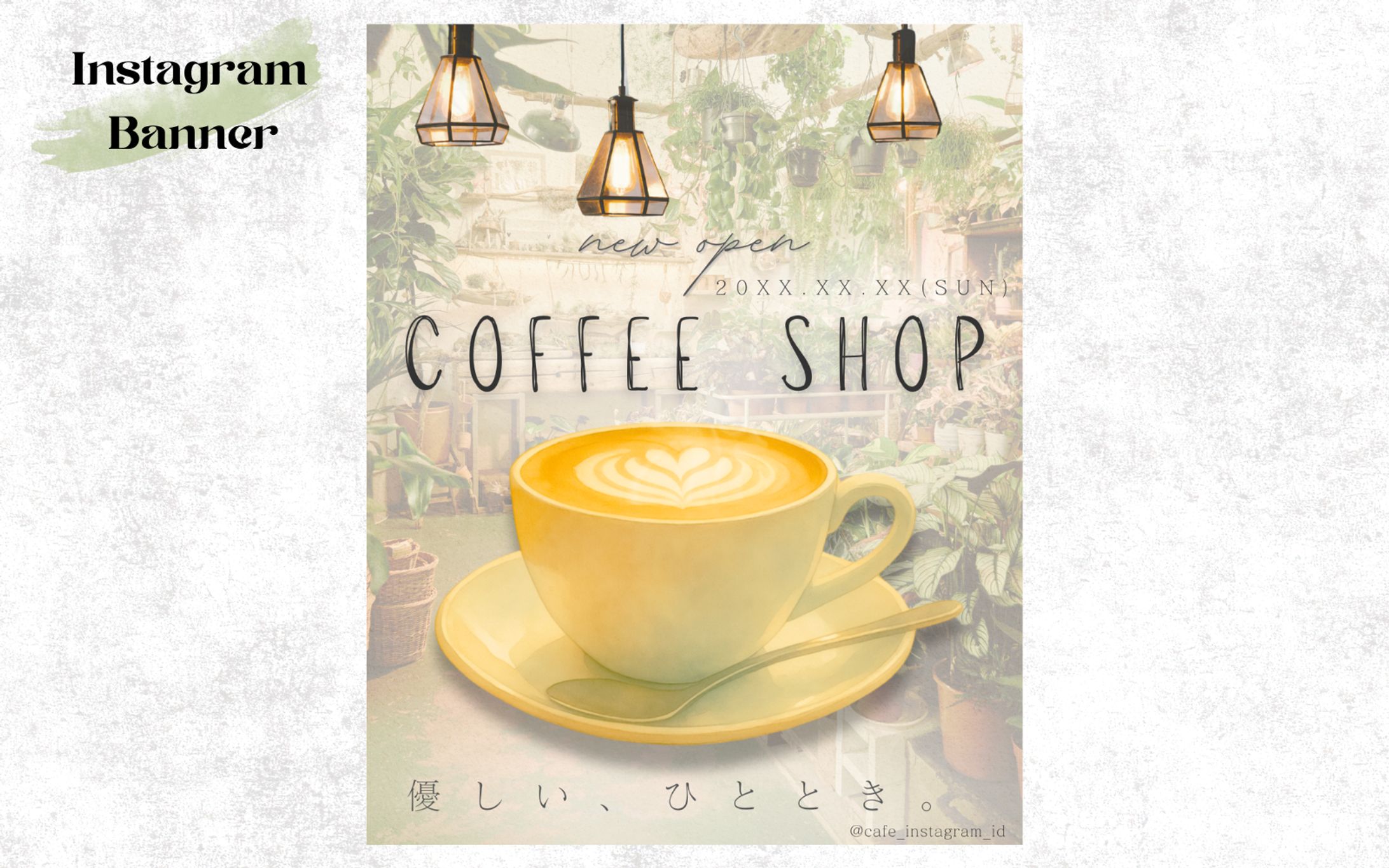 【架空案件】カフェバナーNo.3-1