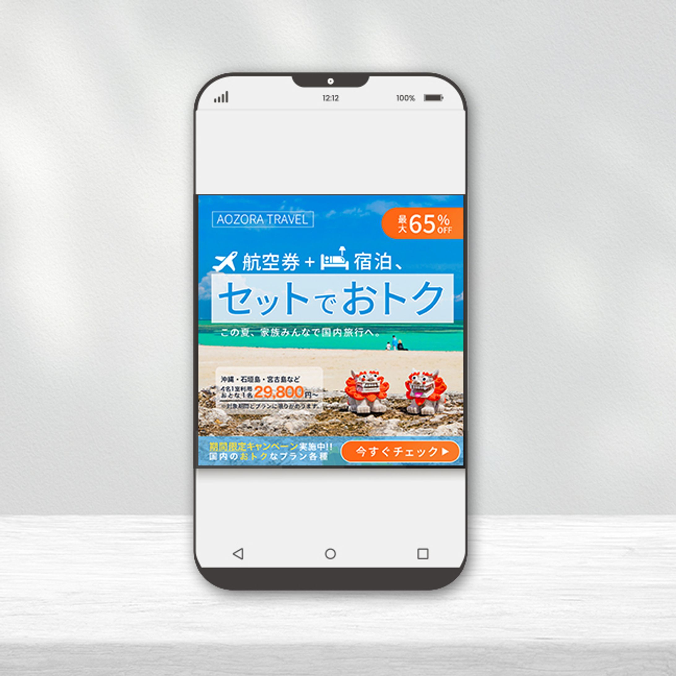旅行バナー-1