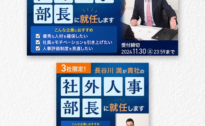バナー