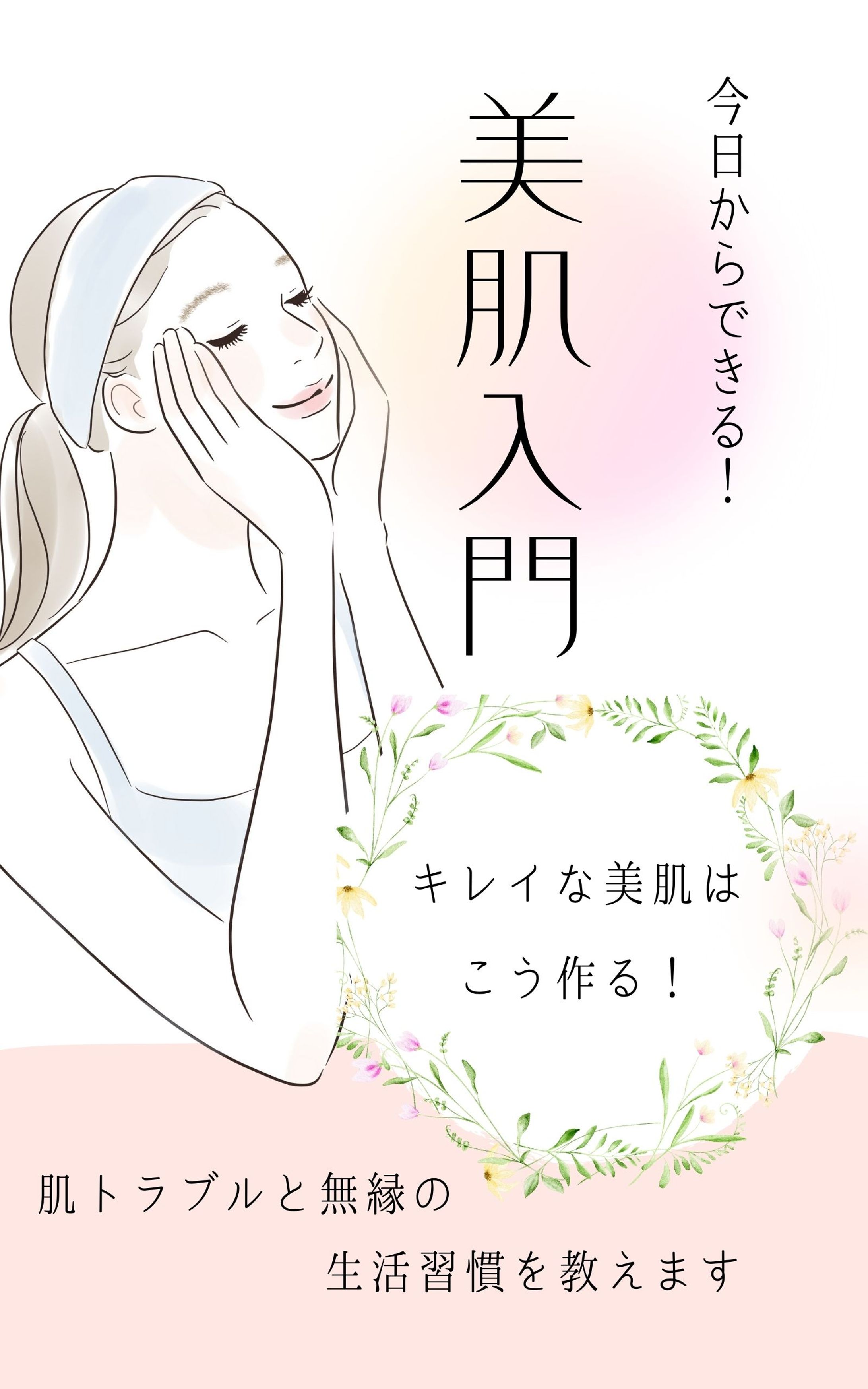 【コンペ】電子書籍表紙-1