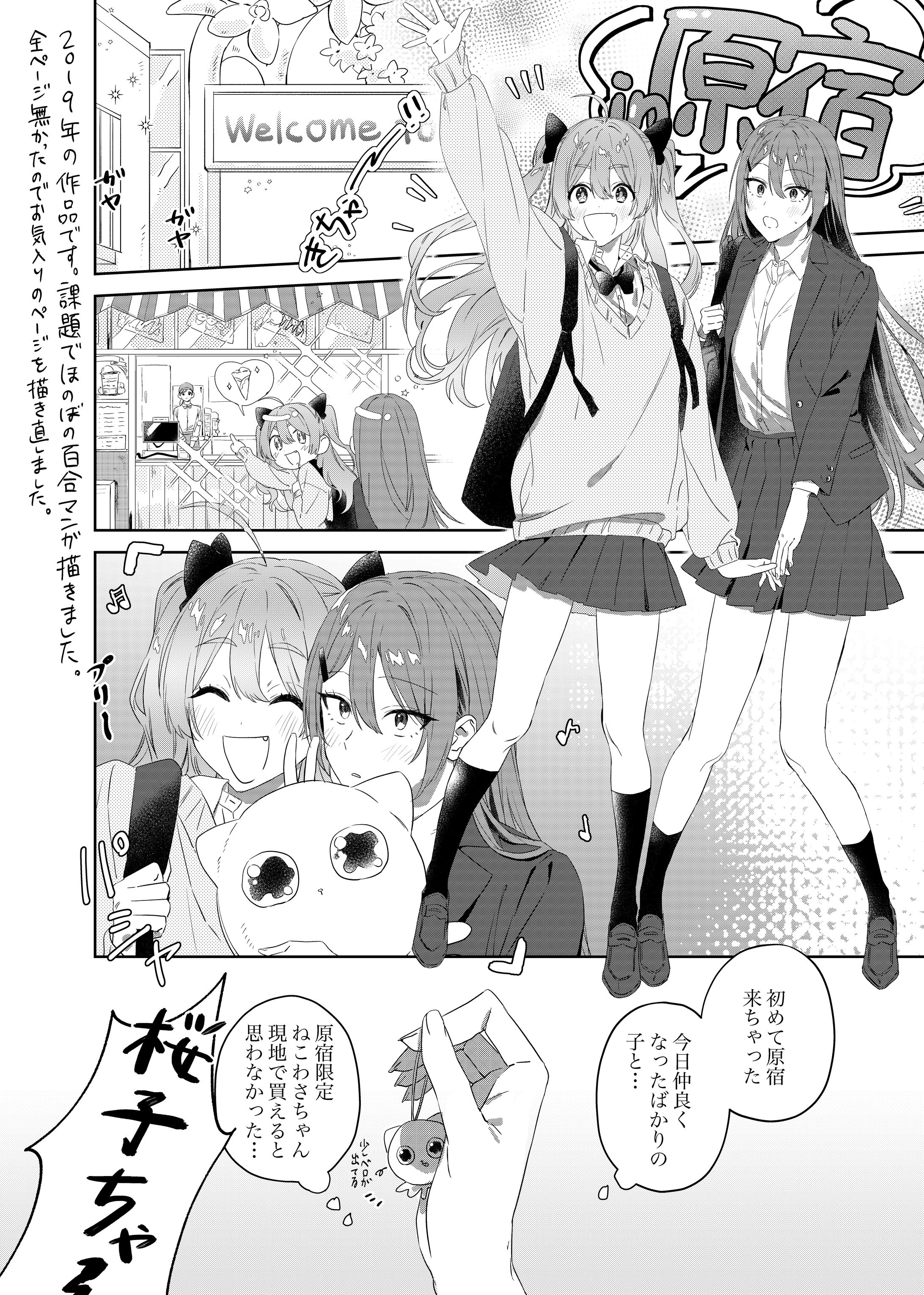 モノクロ漫画『スピカ』-1