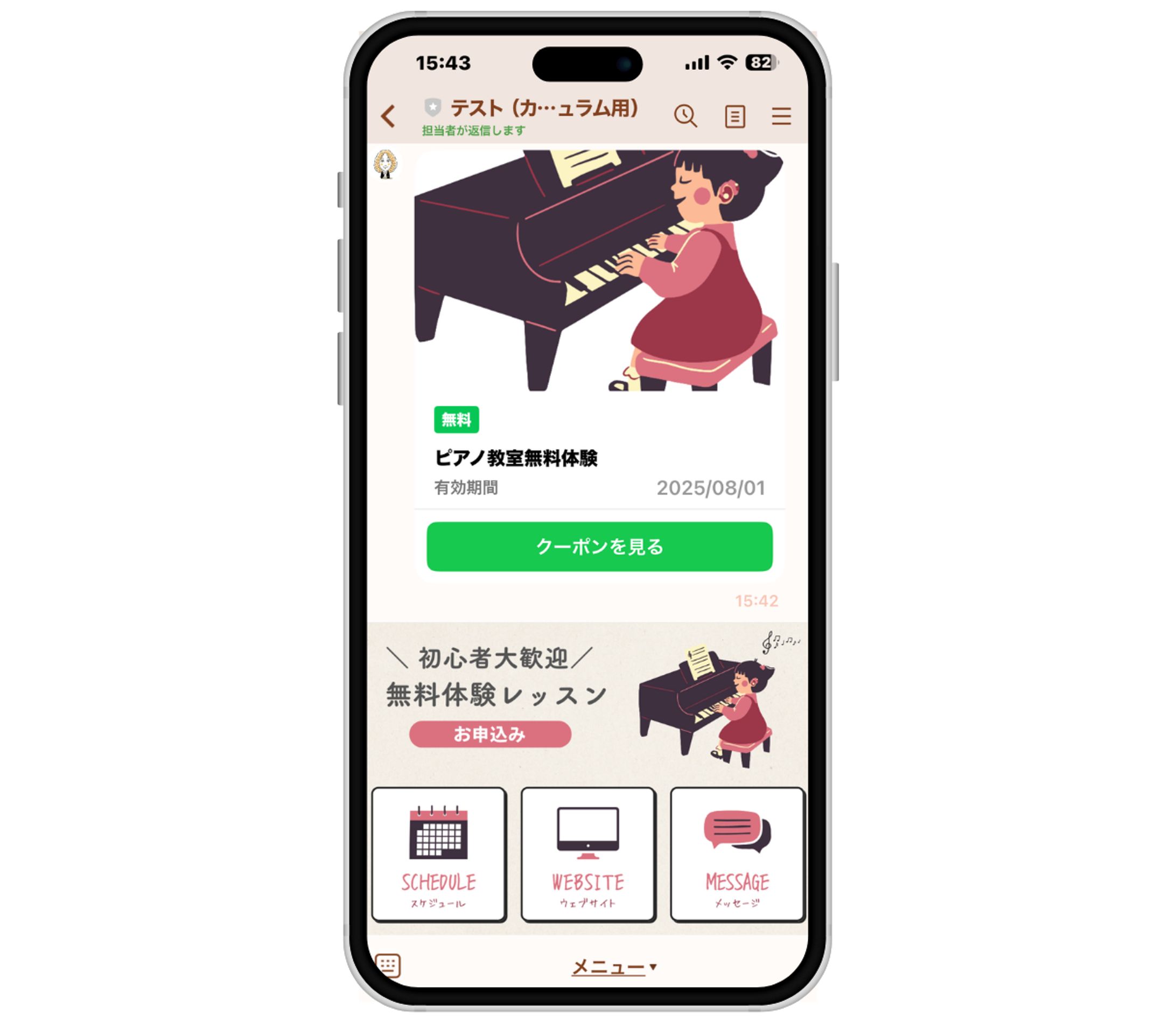 公式LINE運用☆ココナラ出品画像２-1