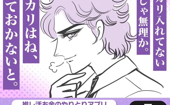 ウェイブダッシュ「アズカリ」｜GDNバナー広告