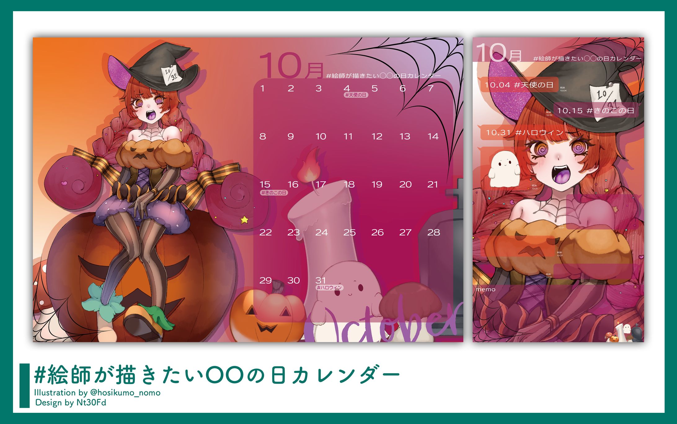 #絵師が描きたいOOの日カレンダー ￤ カレンダーデザイン-1