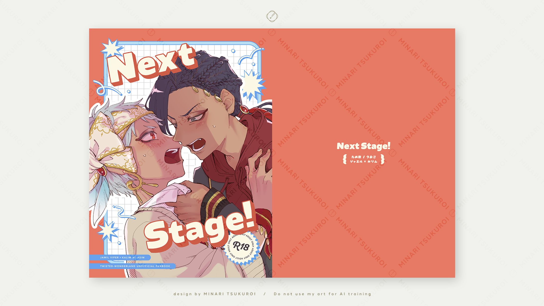 うおこ 様-BOOK DESIGN-1