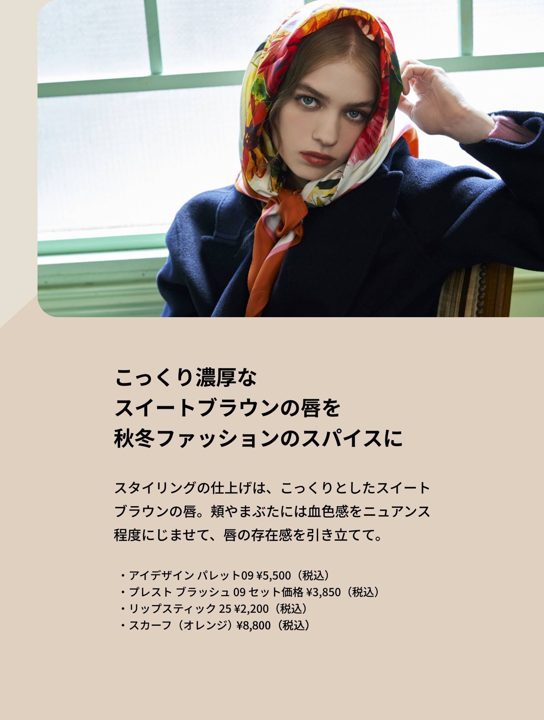 PAUL & JOE BEAUTE LIFESTYLE vol.5｜ポール ＆ ジョー公式オンラインストア-1