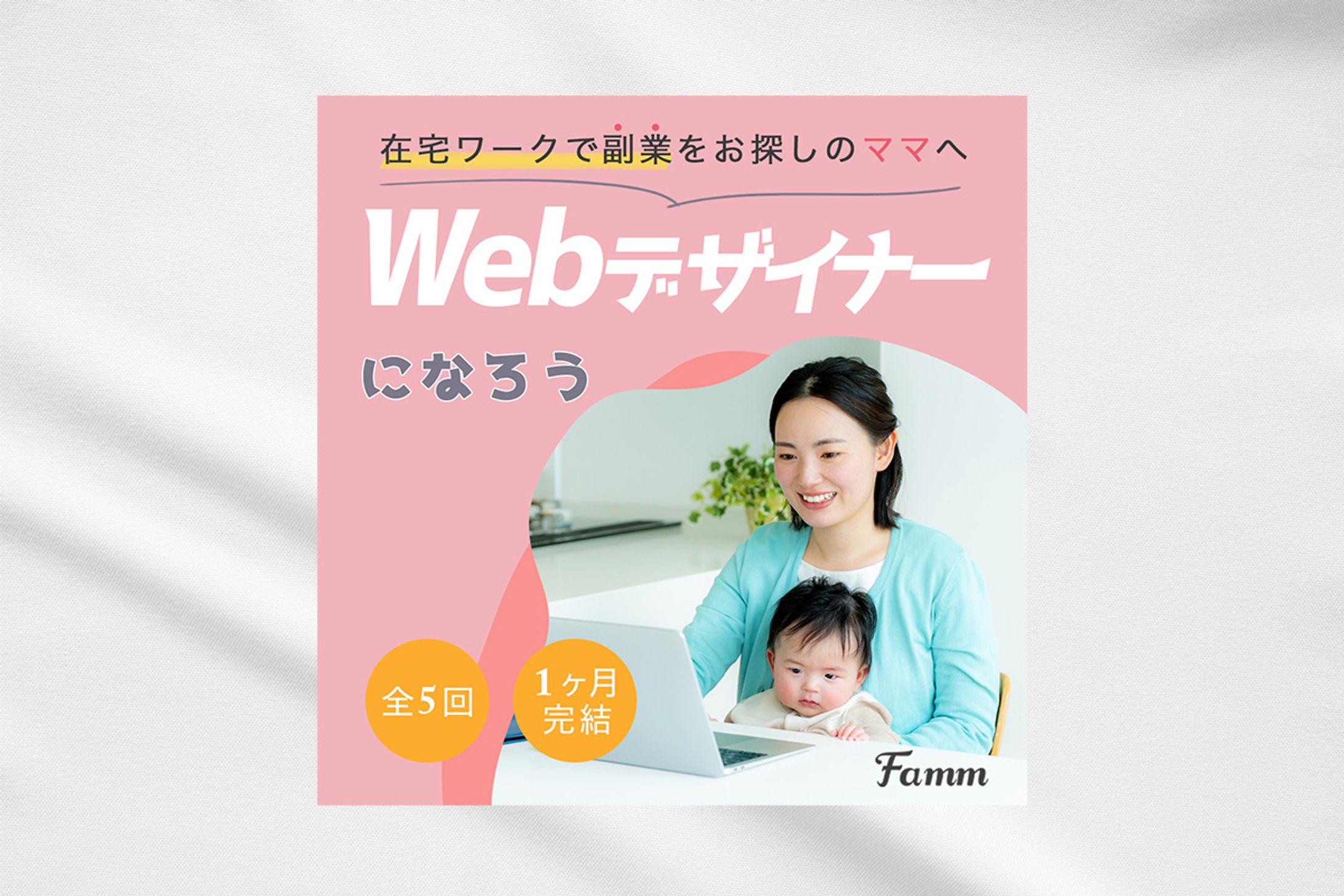 株式会社Timers様　広告バナー-1