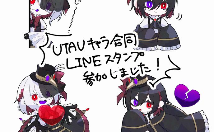 UTAUキャラ合同スタンプ