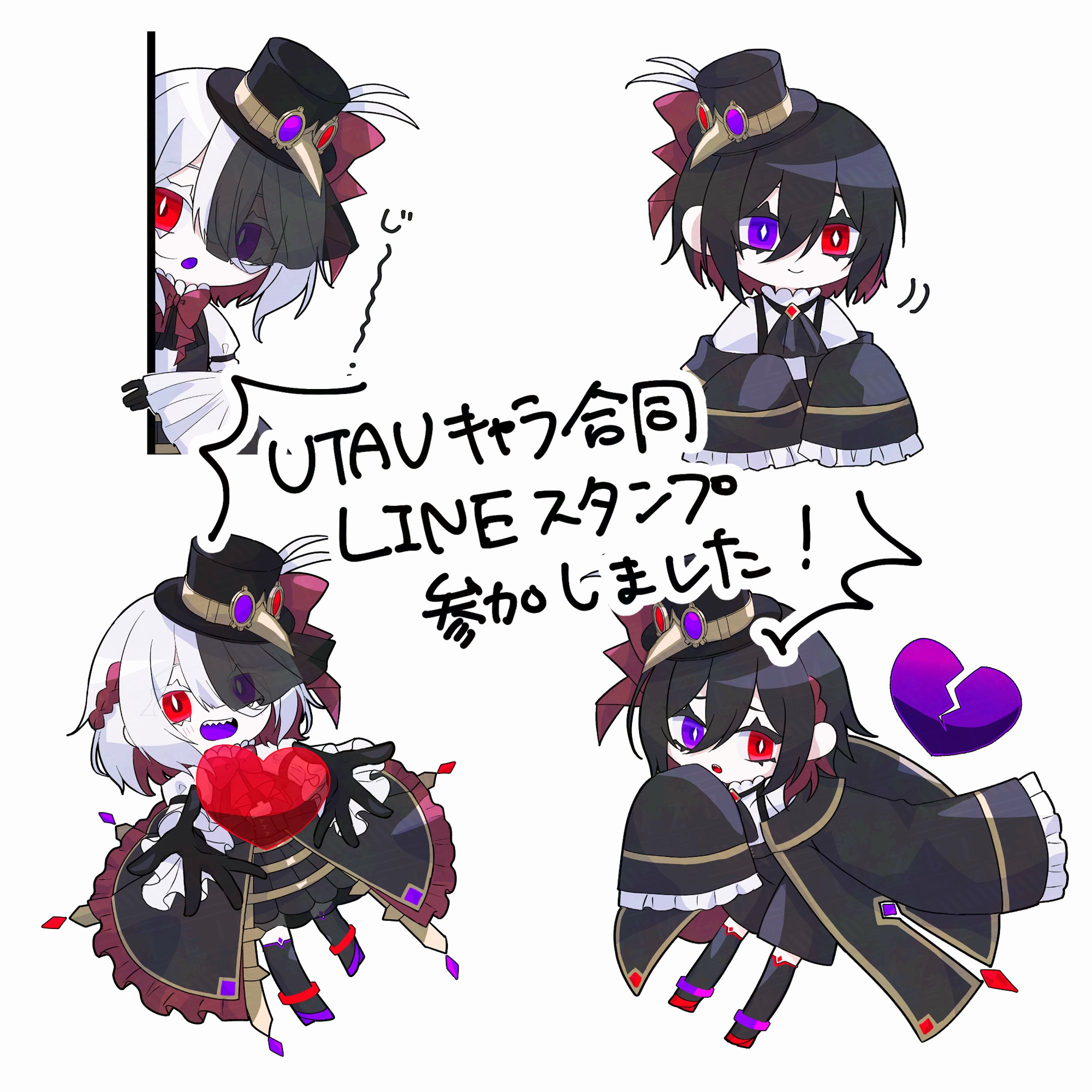 UTAUキャラ合同スタンプ-1