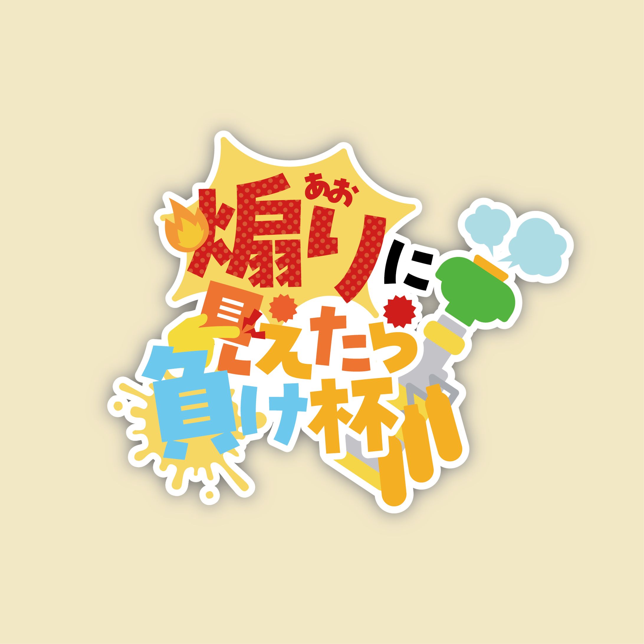 架空のゲーム大会ロゴデザイン-1