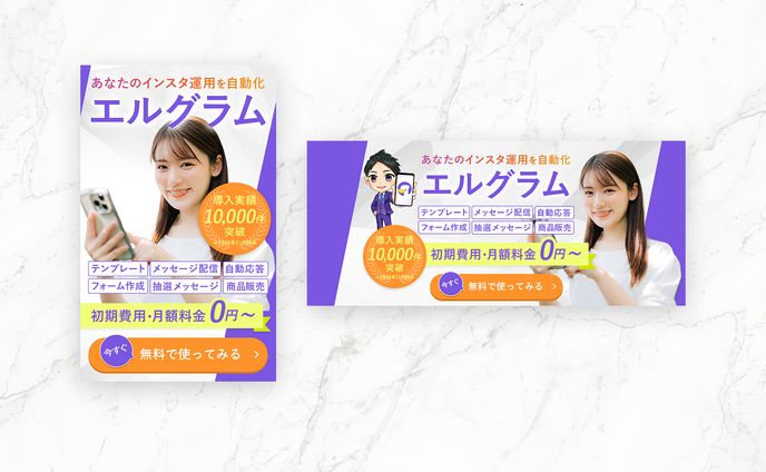 【LP】インスタ運用自動化ツールLP FV（コンペ採用）