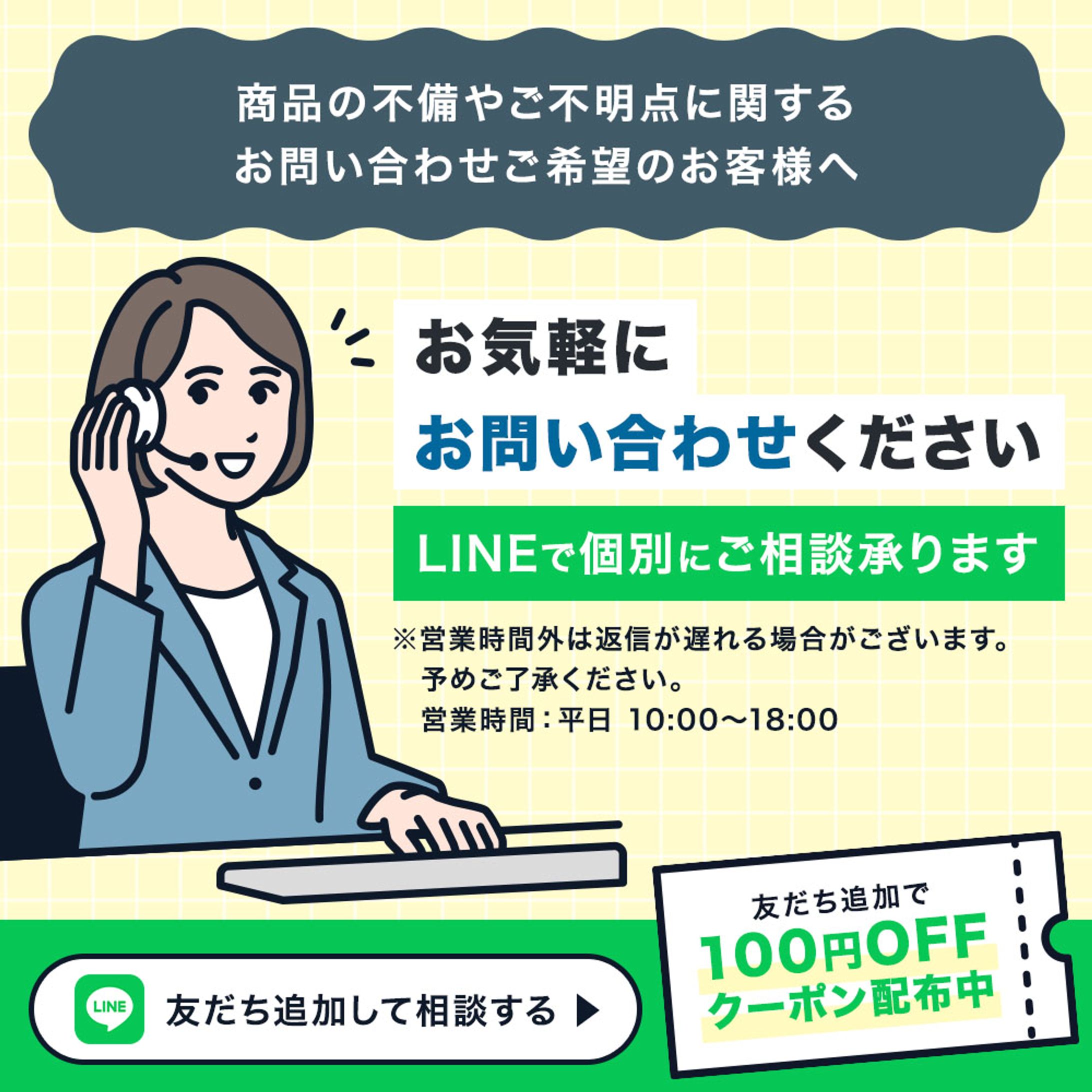 商品ページ：問い合わせ画像-1