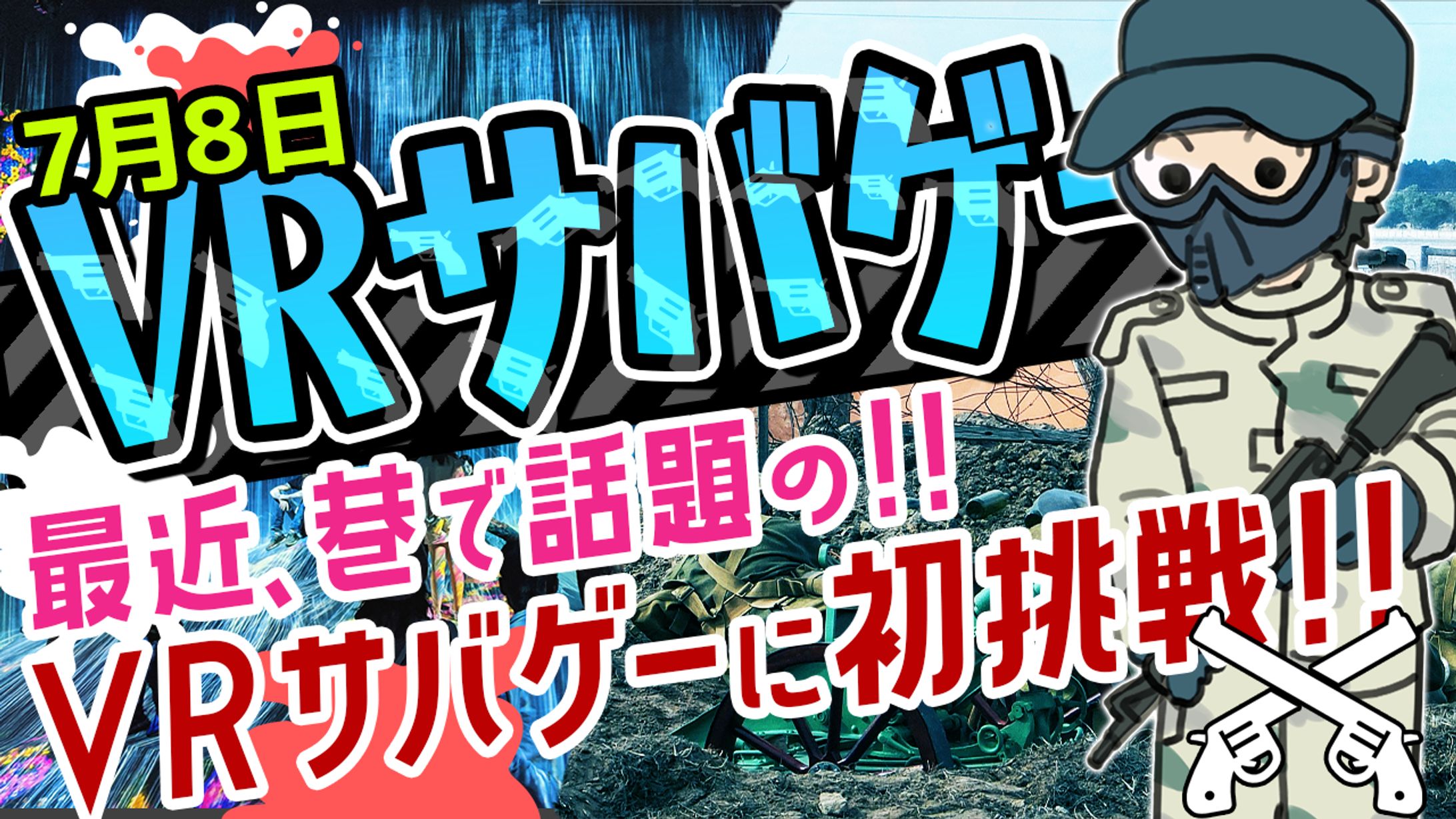 ゲーム系 サンプルサムネイル1-1