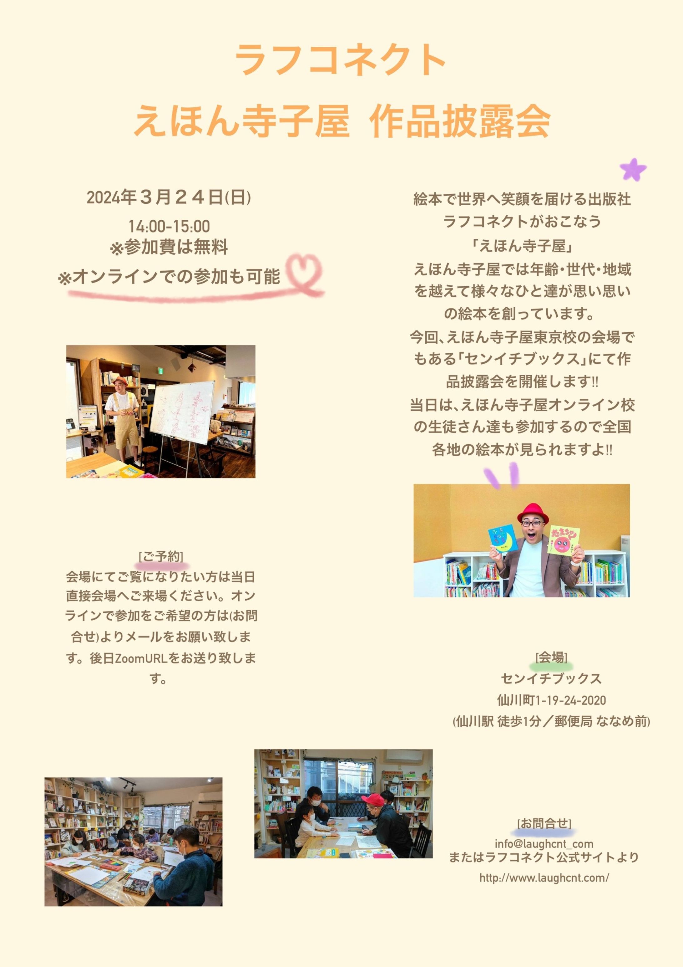 絵本の読み聞かせ発表会📚絵本作家ぽよみ📘ごきおうじ-1