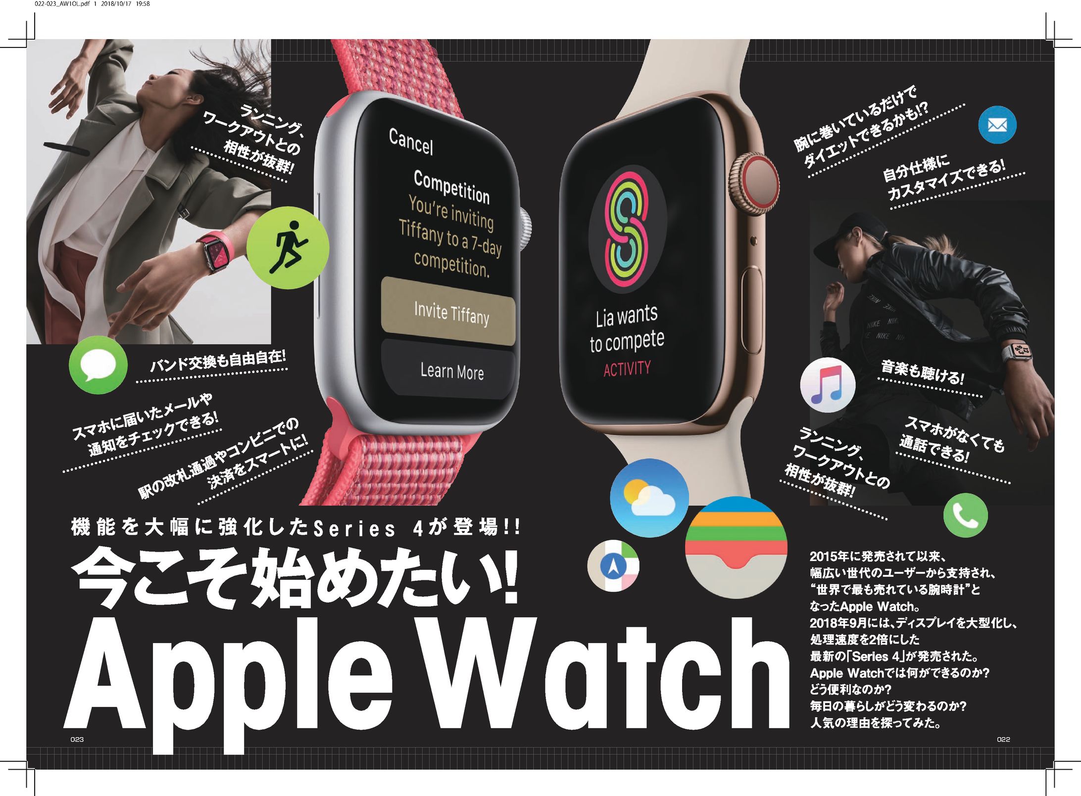 特集AppleWatch-1