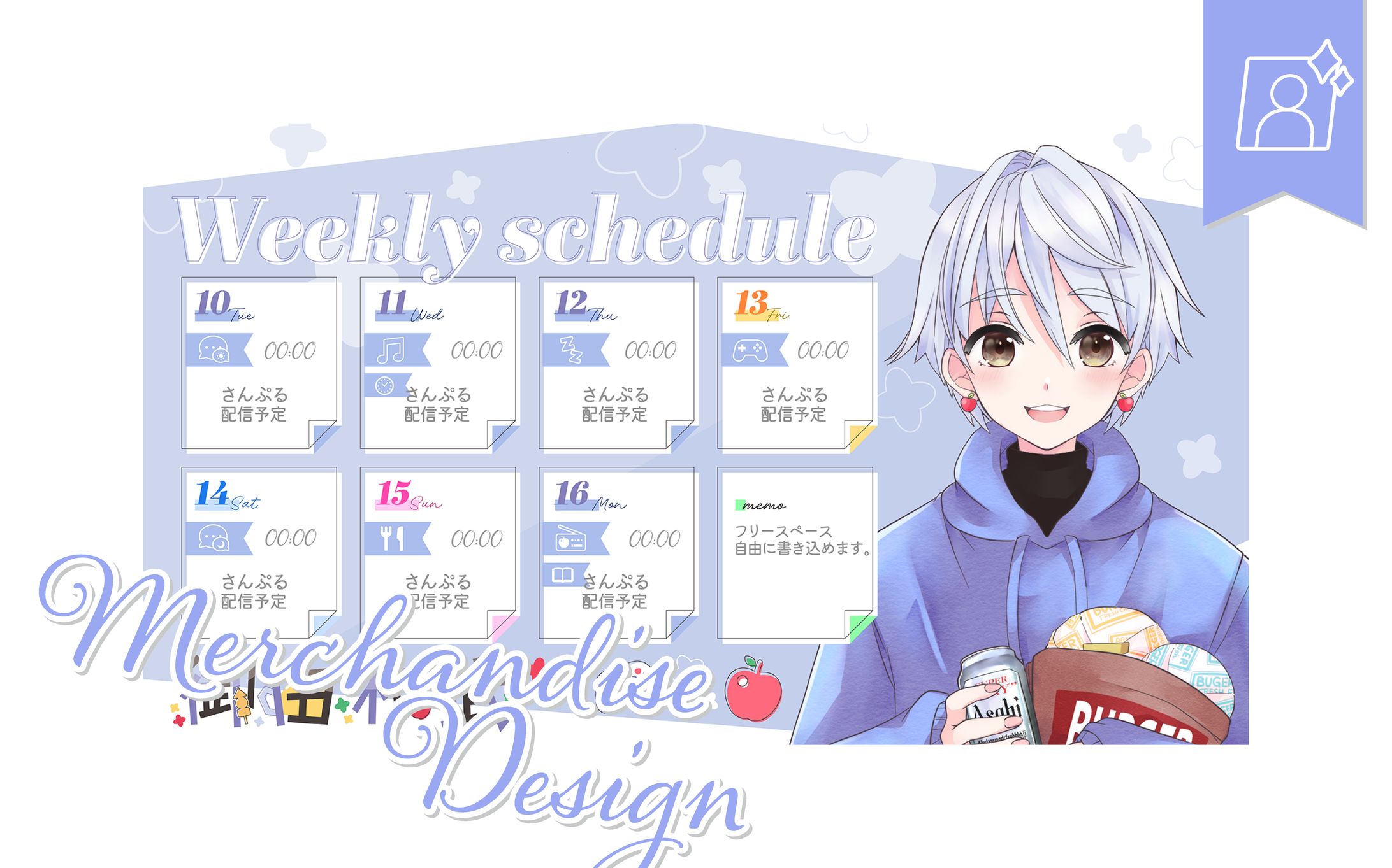 [スケジュール表]御田和武さま-1