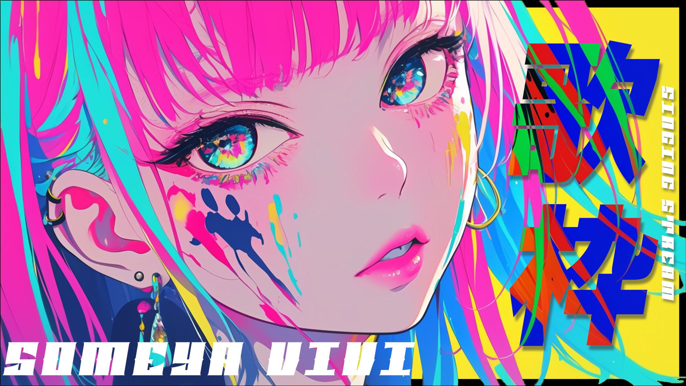 【サムネイル】VTuber 歌枠配信用サムネイル制作-1