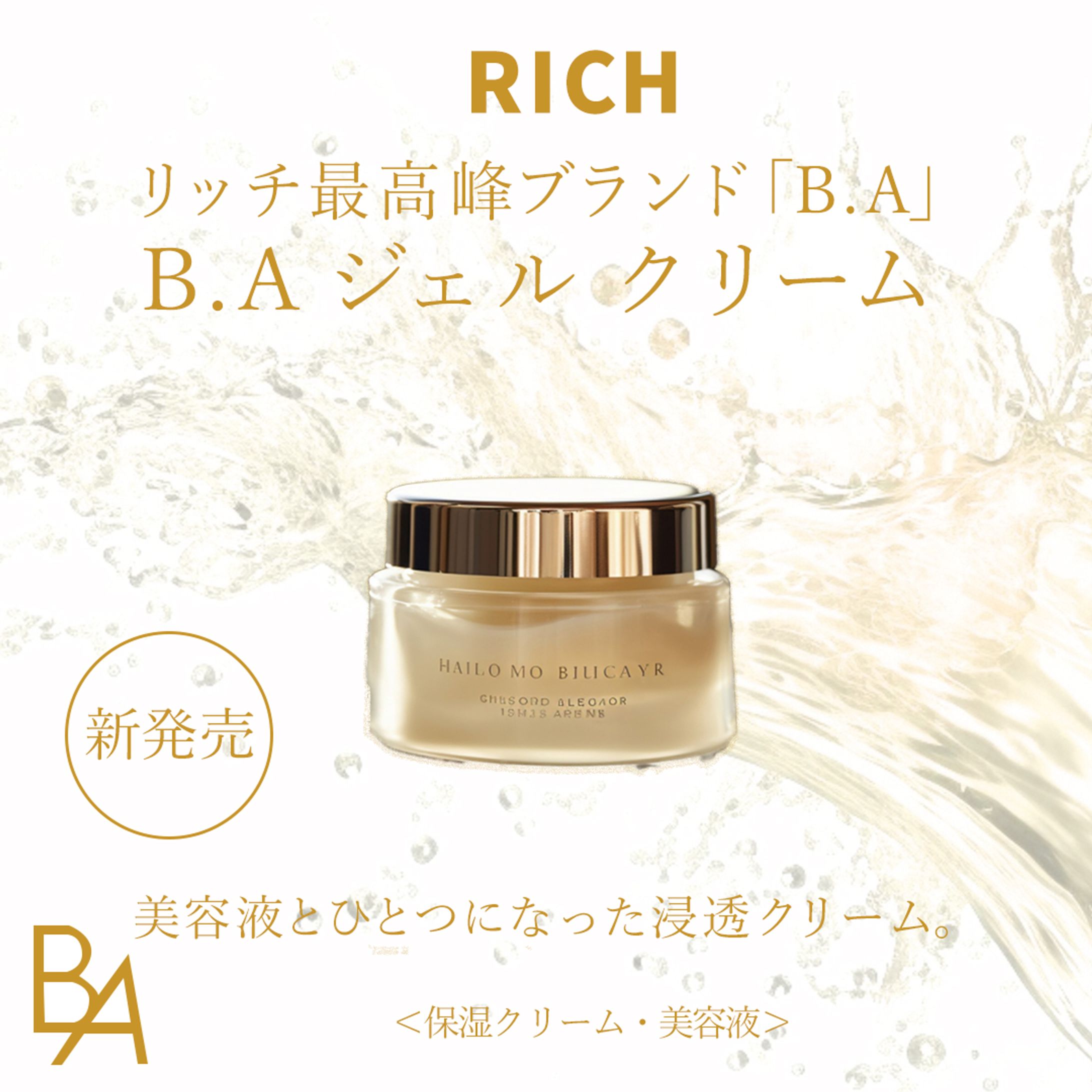 美容系広告バナー-1