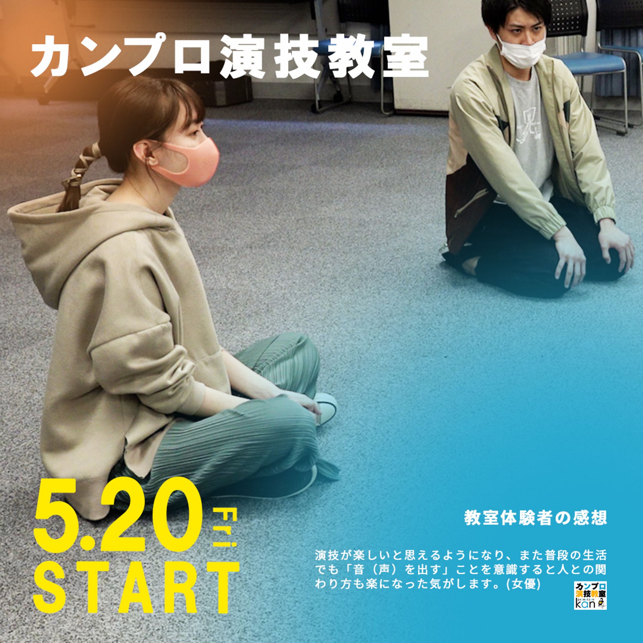 バナー（体験教室の案内・Instagram用）-1
