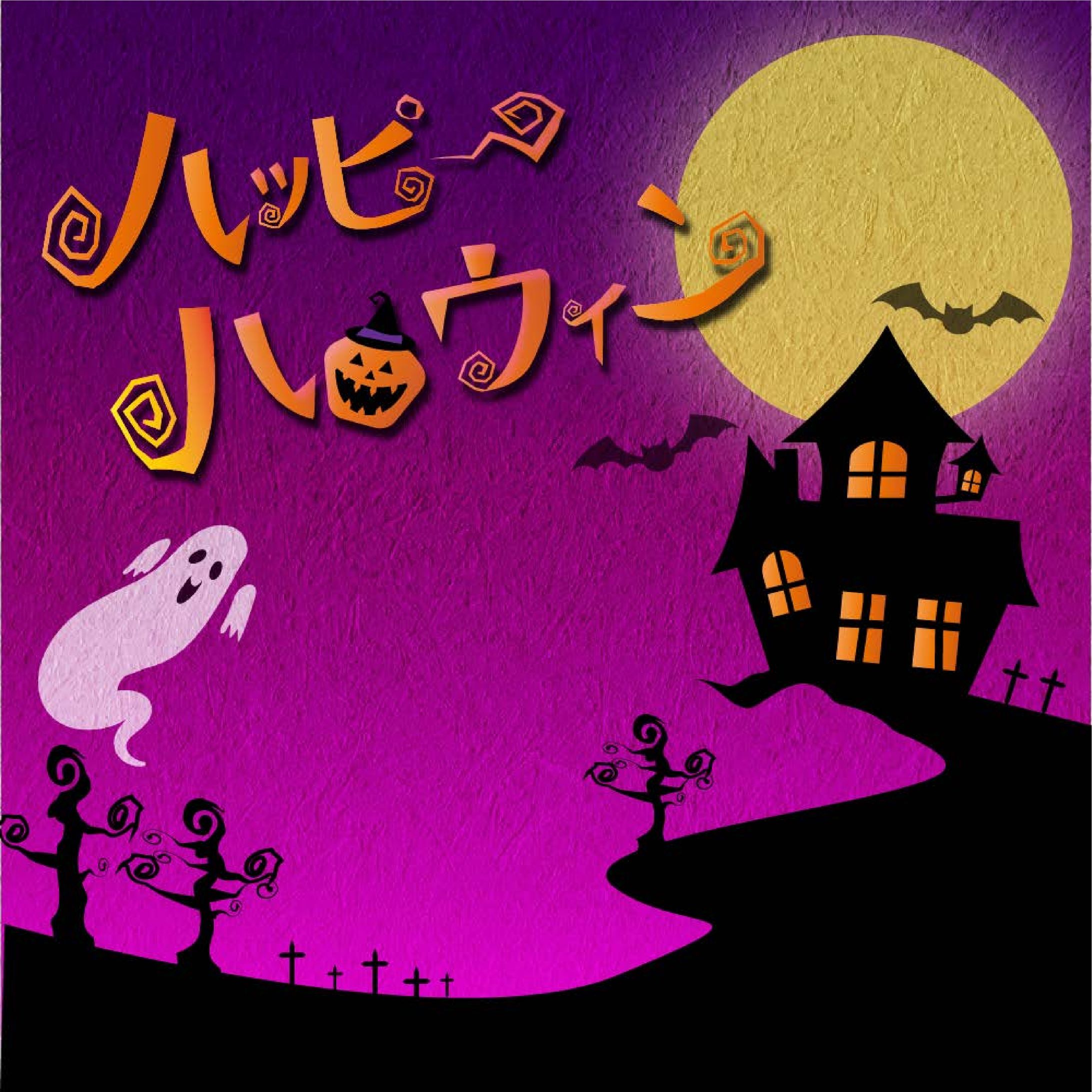 Halloween2021　バナー-1