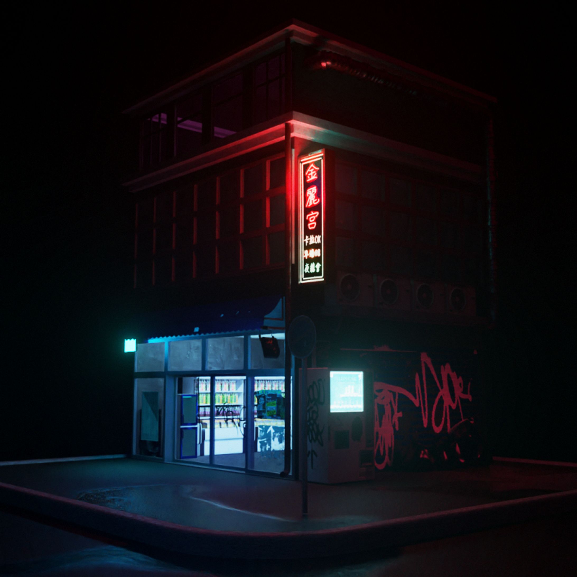 怪しいコンビニ-1