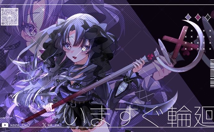 いますぐ輪廻 (Retry Now)