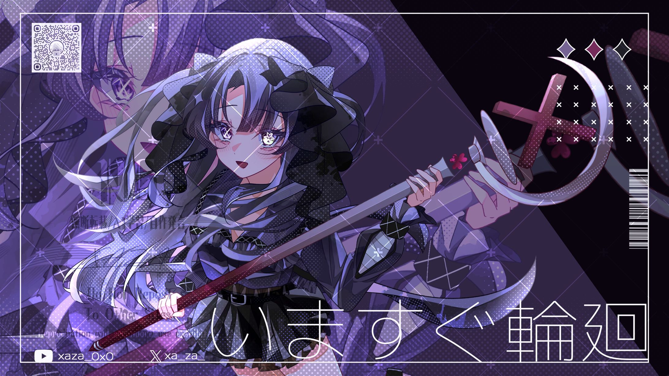 いますぐ輪廻 (Retry Now)-1