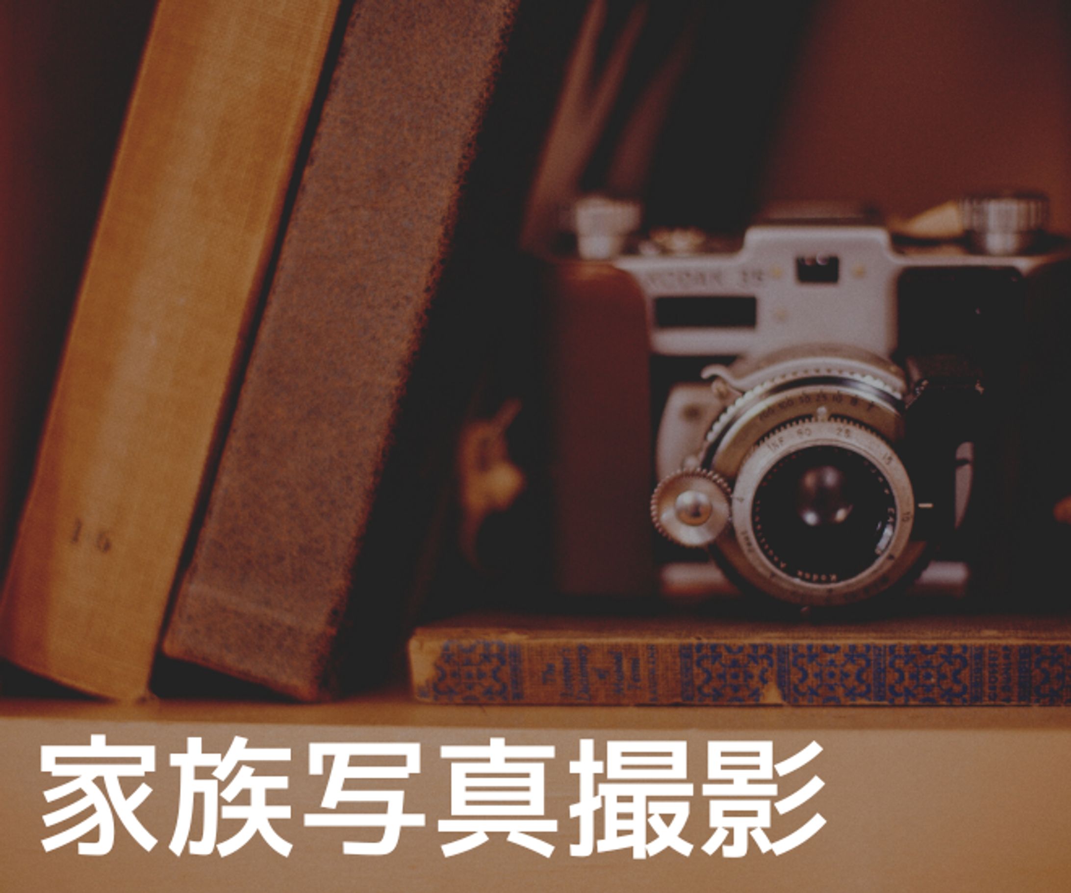 【見る人を幸せにする写真✨】自然な家族写真撮影します😊-1