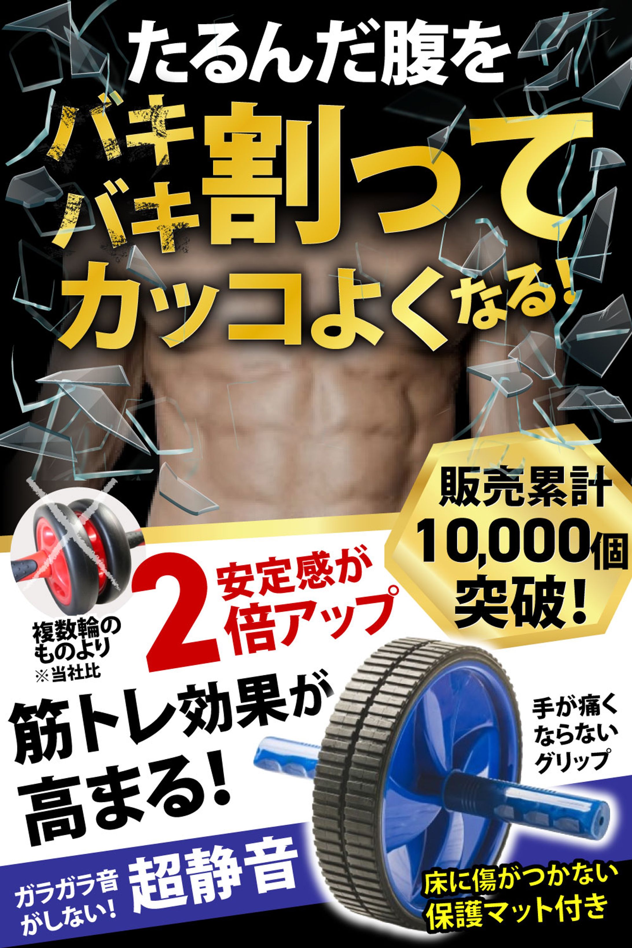 【ECサイト　商品画像】腹筋ローラー-1