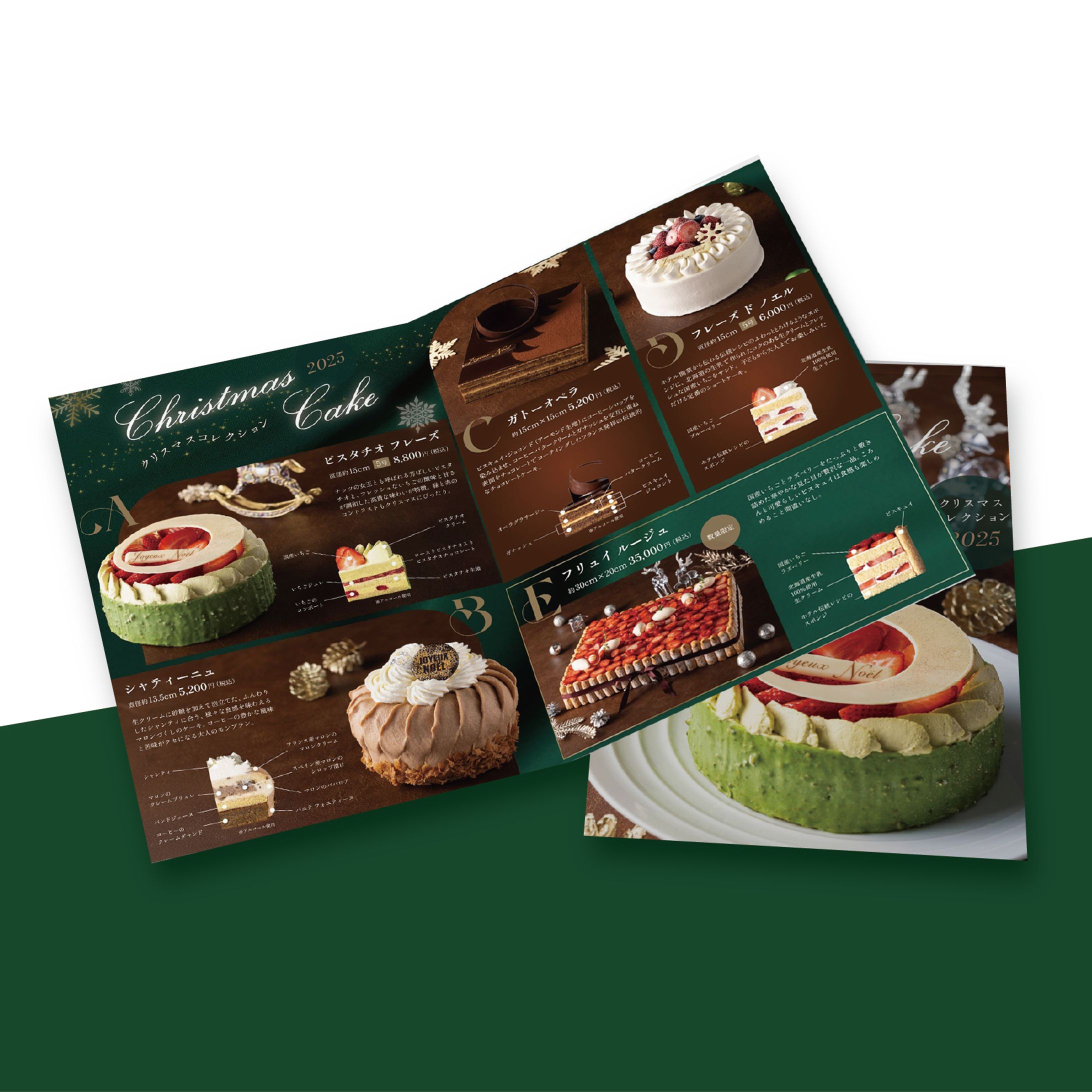 クリスマスケーキ パンフレット-1