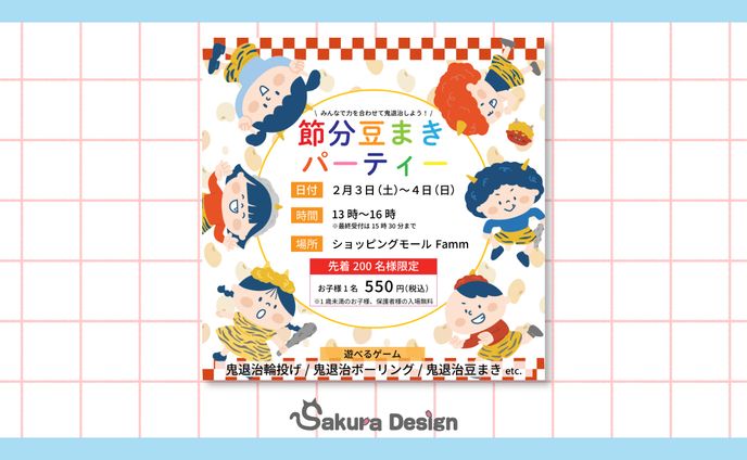 【バナー】イベント集客バナー