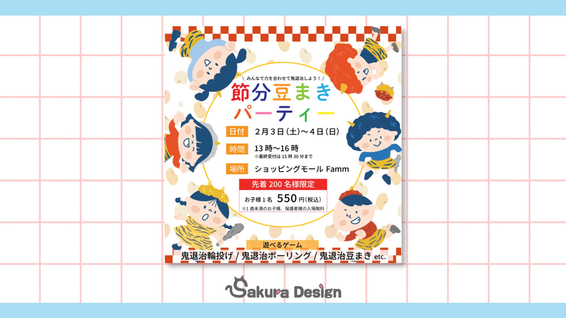 【バナー】イベント集客バナー-1