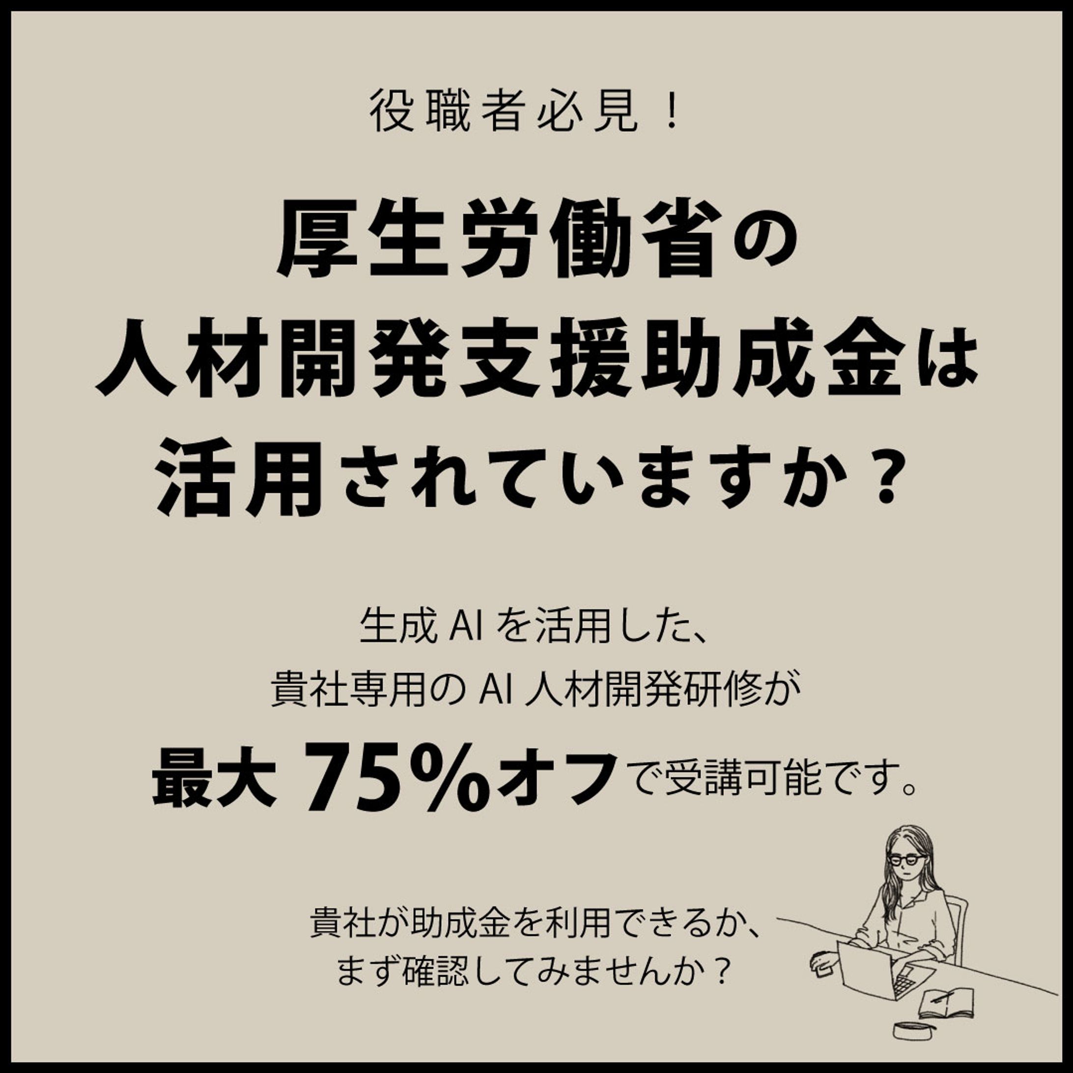 【バナー】AI系-1