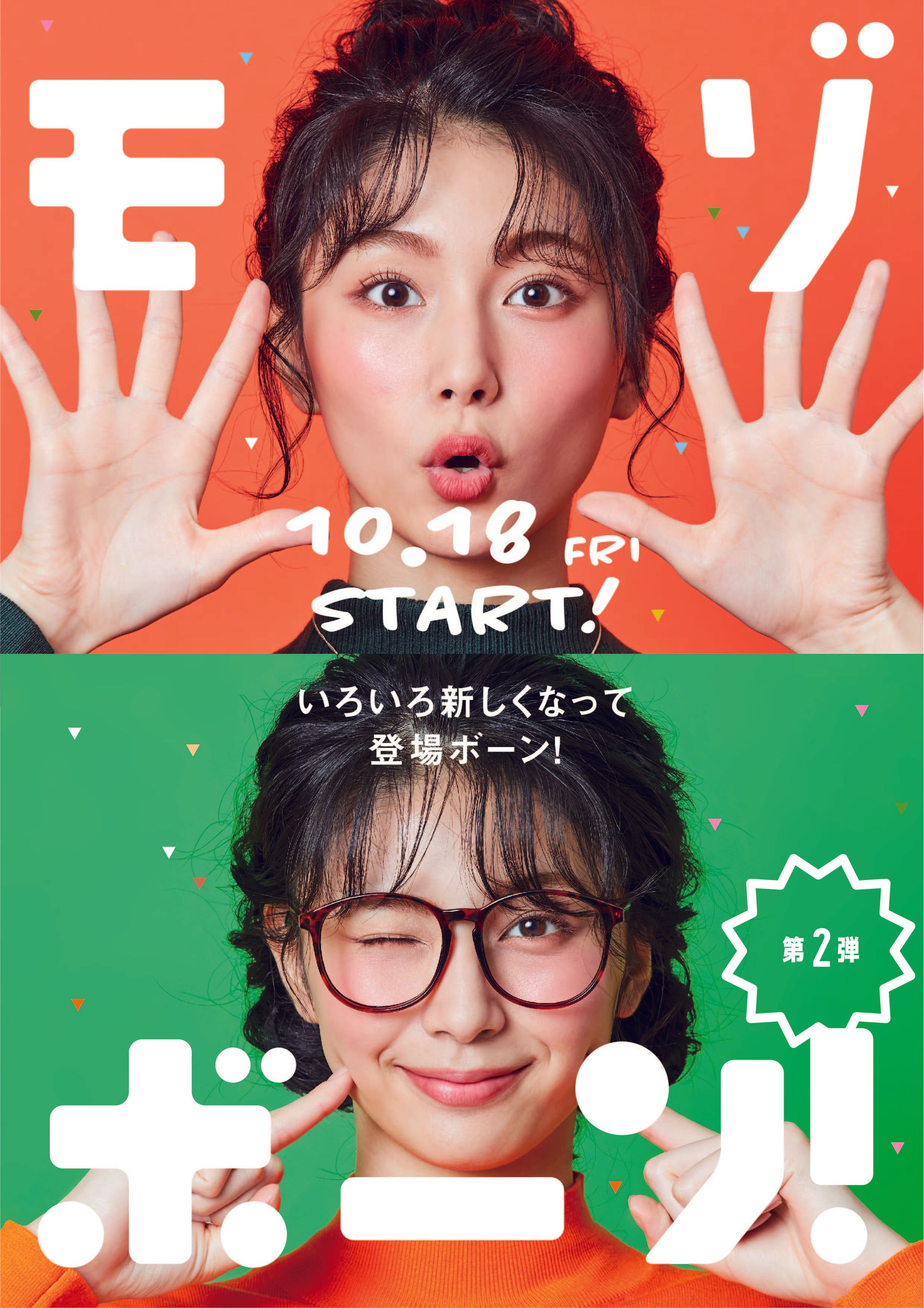 mozo リニューアルキャンペーン-1