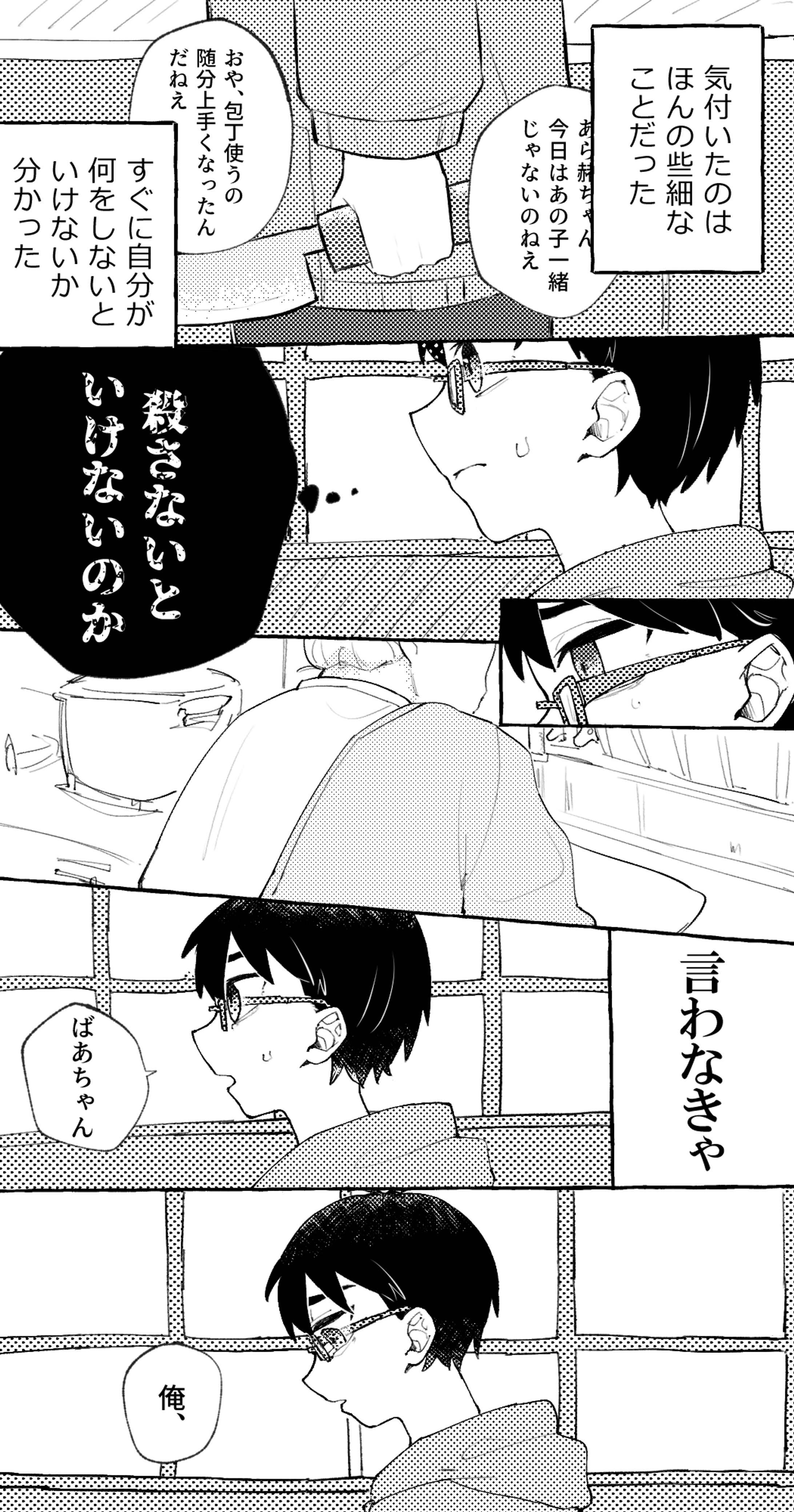 縦読み漫画-短編その２-1