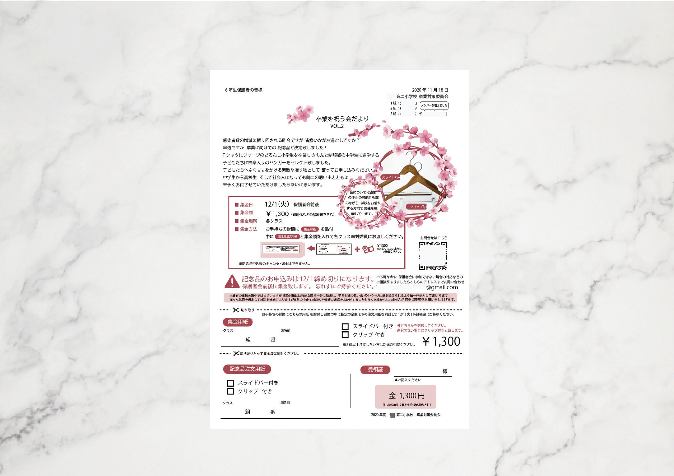 卒業記念品チラシ-1