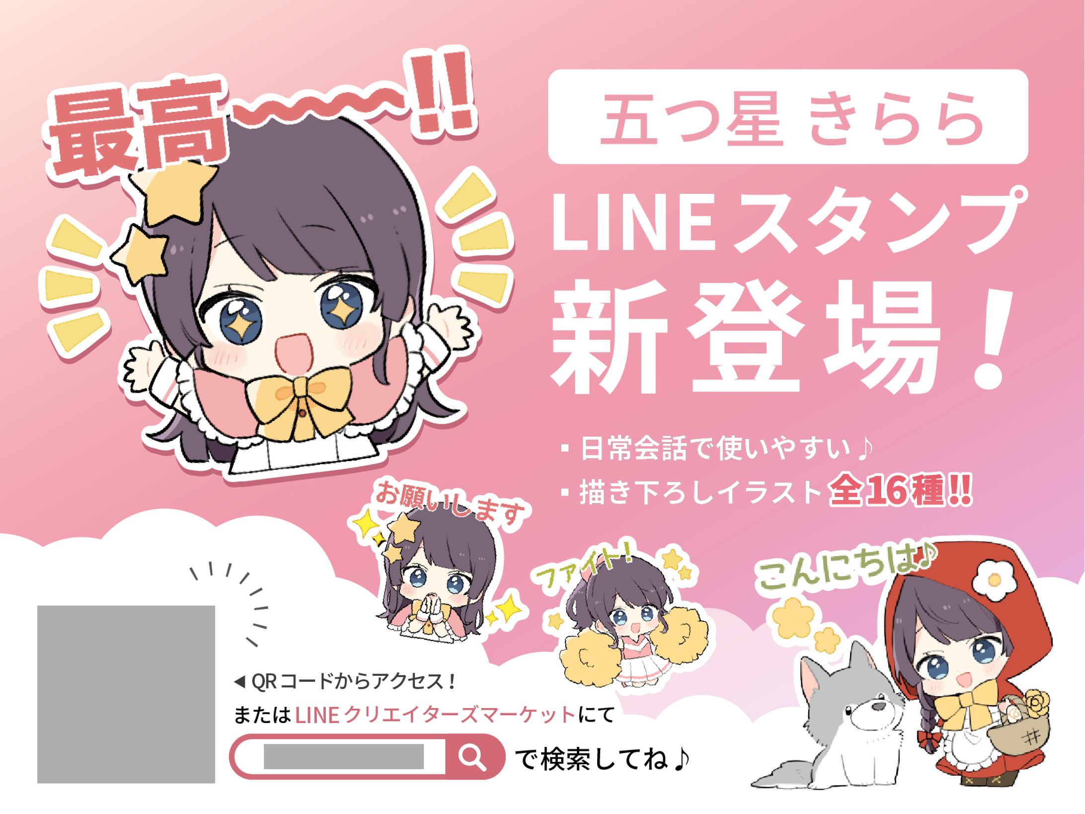 LINEスタンプ-1
