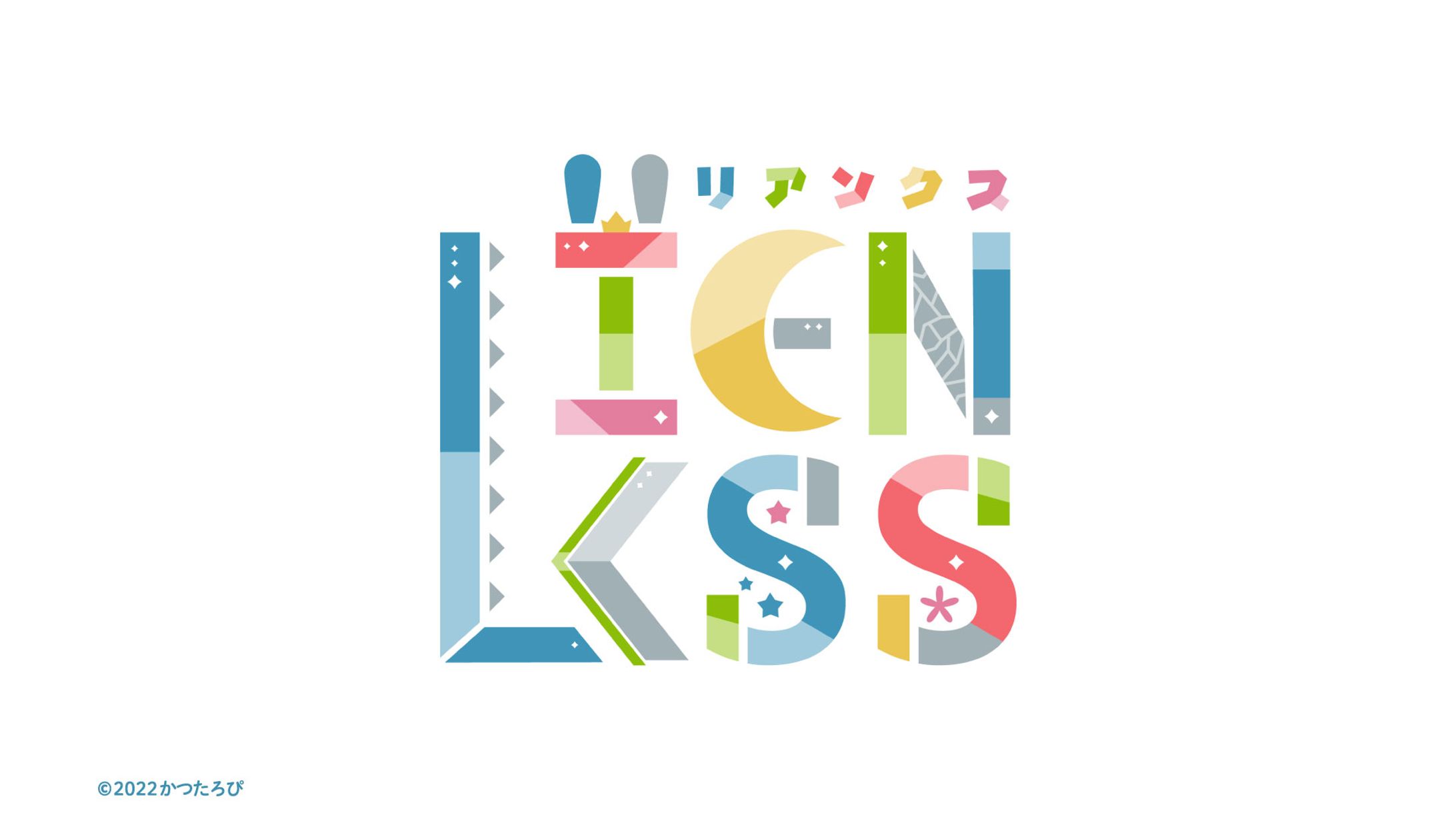 LIENKSS様 ユニットロゴ-1