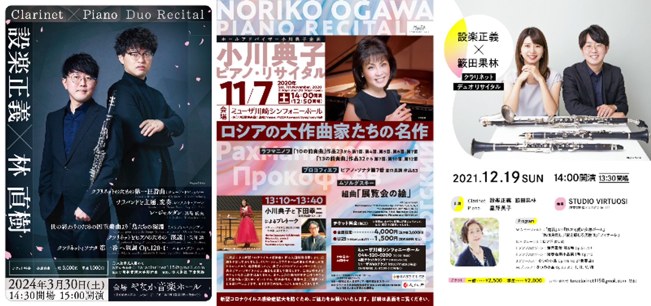 コンサートチラシ（Adobe Illustrator）-1