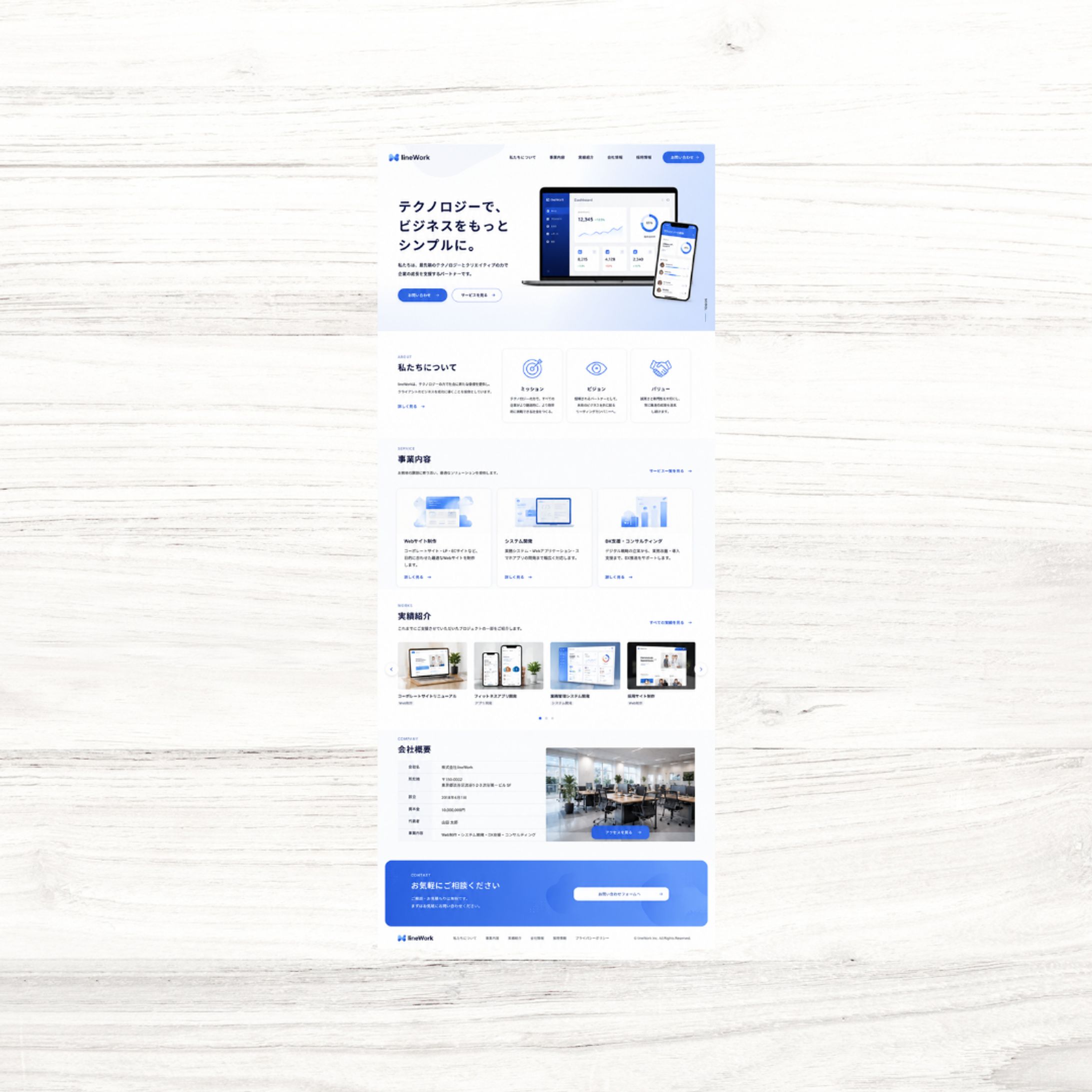 CORPORATE WEBSITE/ビジネス系-1