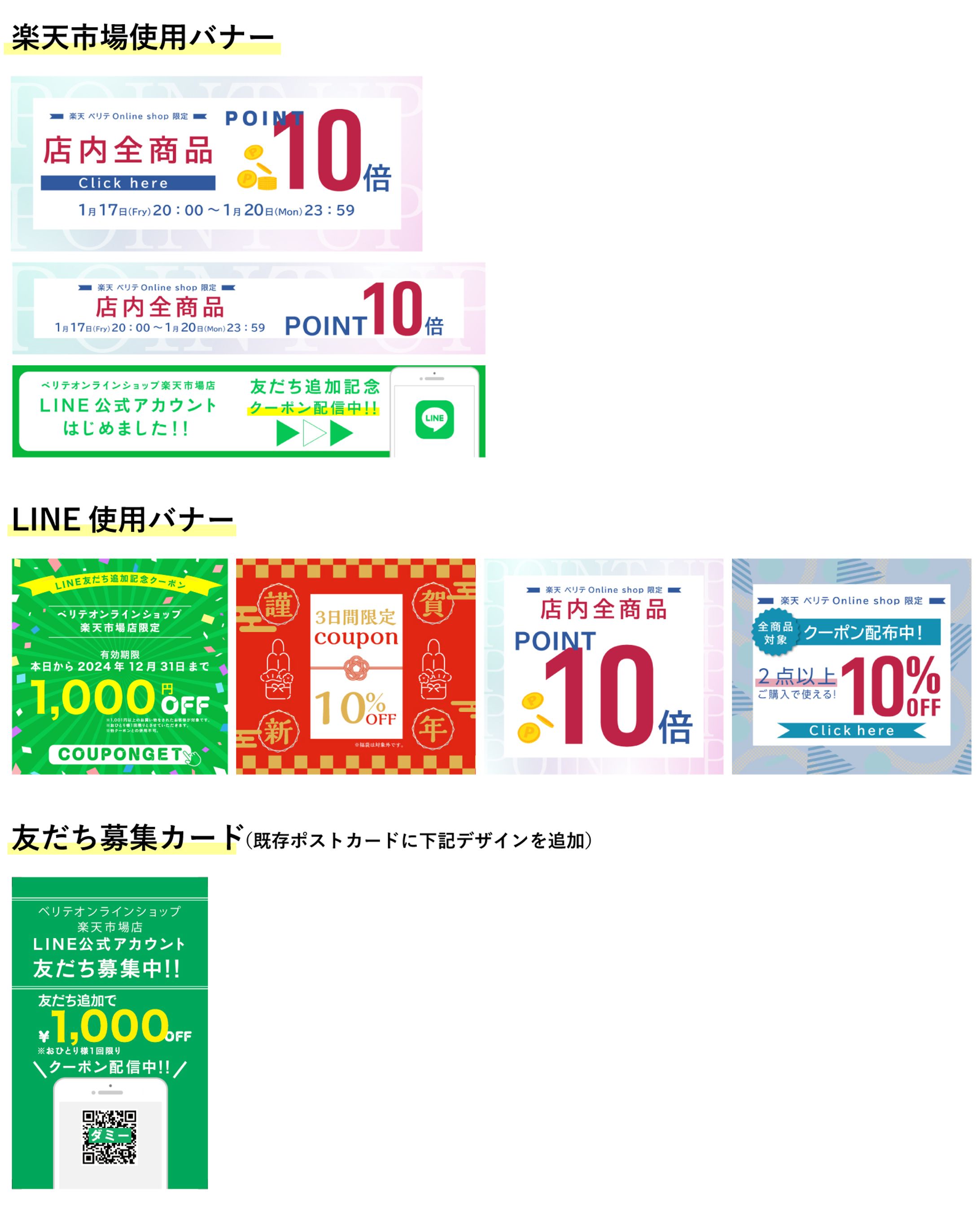 【株式会社ベリテ様】制作実績-1
