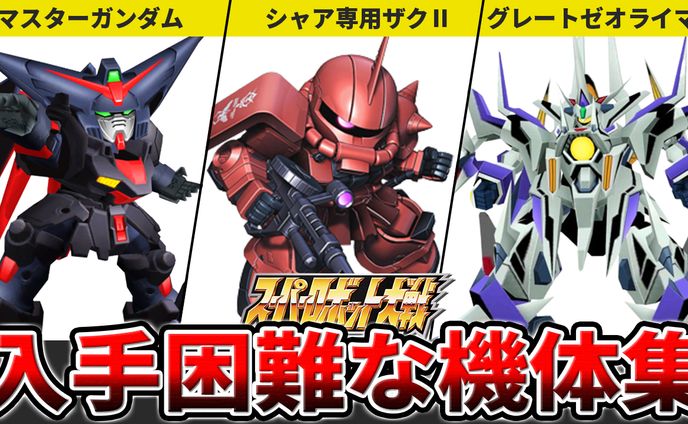 ゲーム解説
