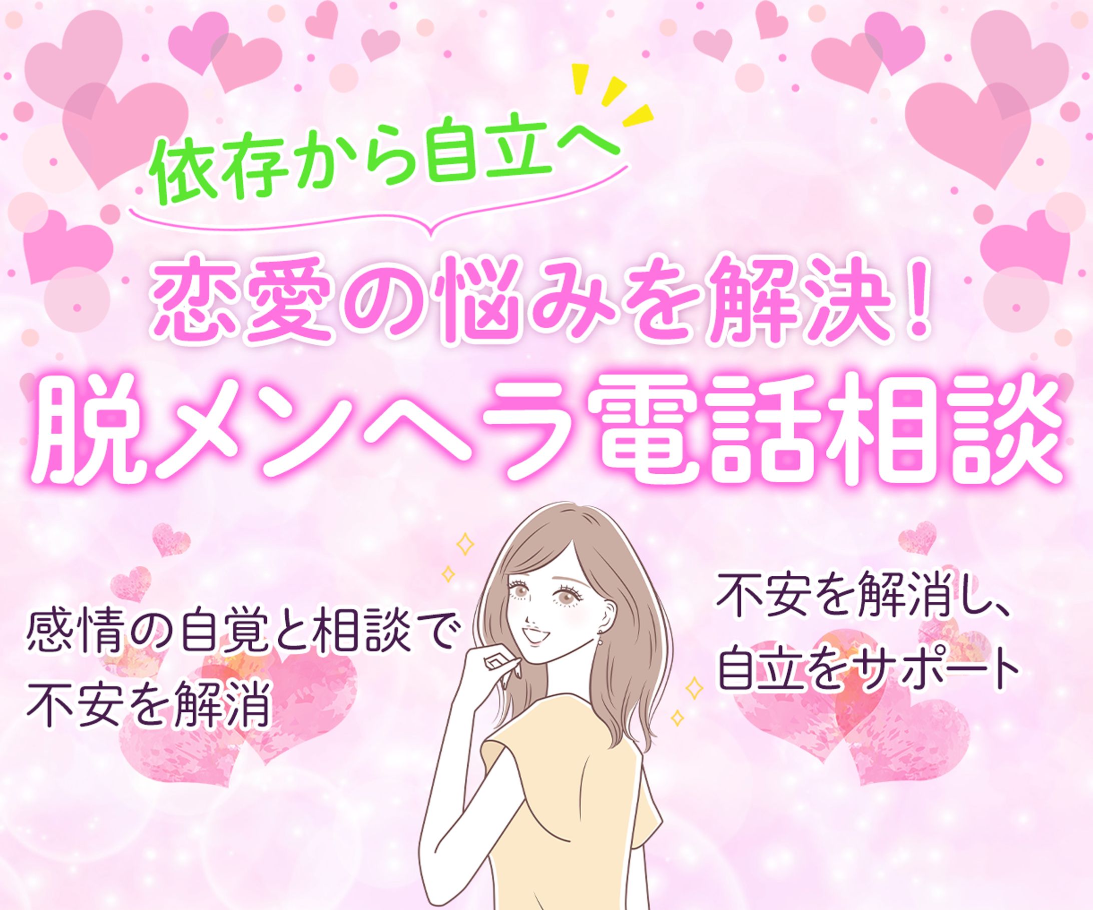 【ココナラサムネイル99】出品ページサムネイル-1