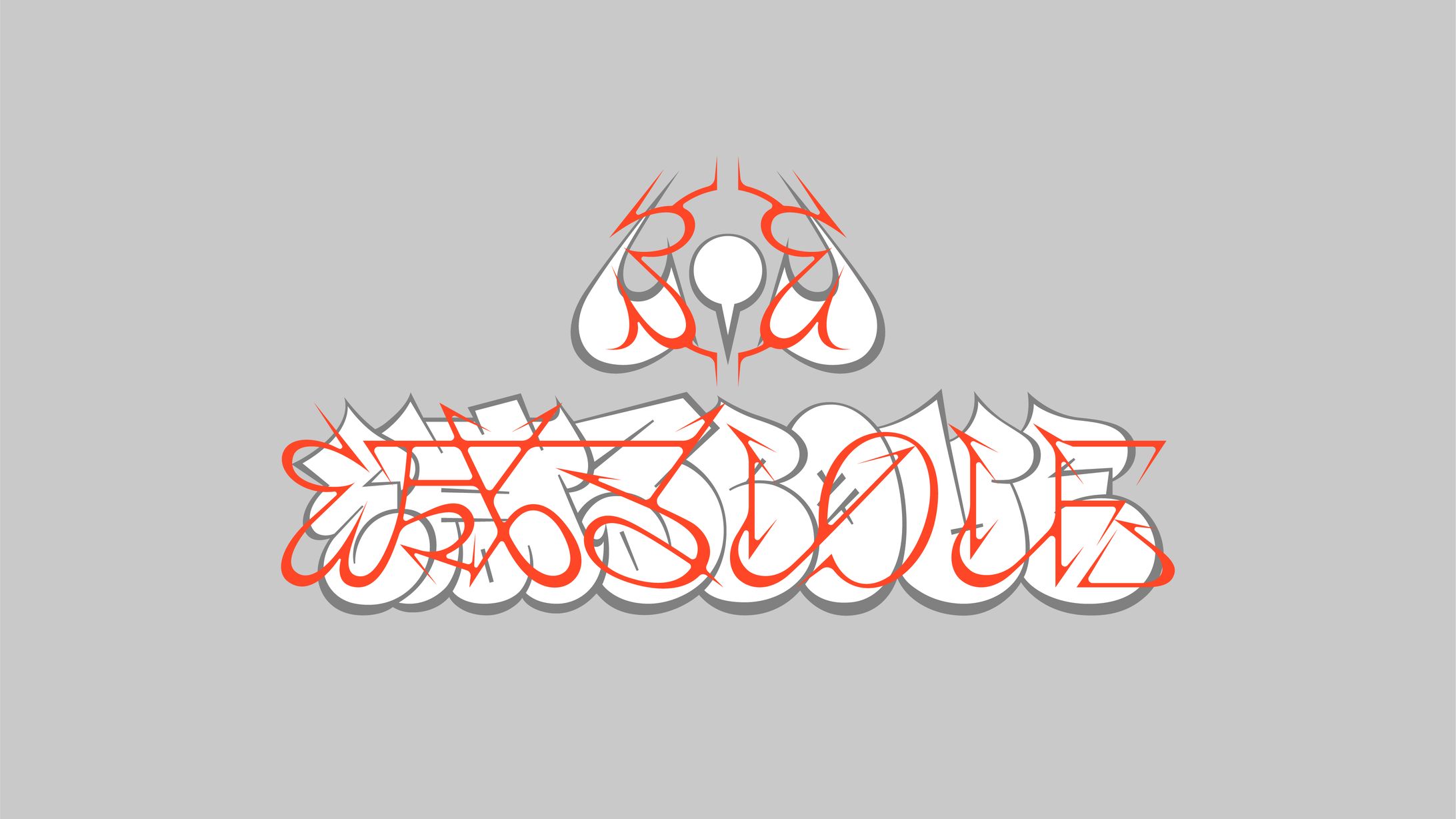 減るLOVE様 - logo-1