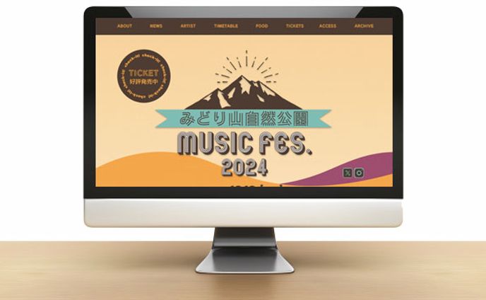 【famm2024年7月期特別課題】音楽フェスページデザイン（架空）