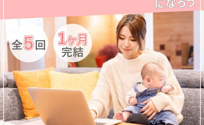 fammオンラインスクール