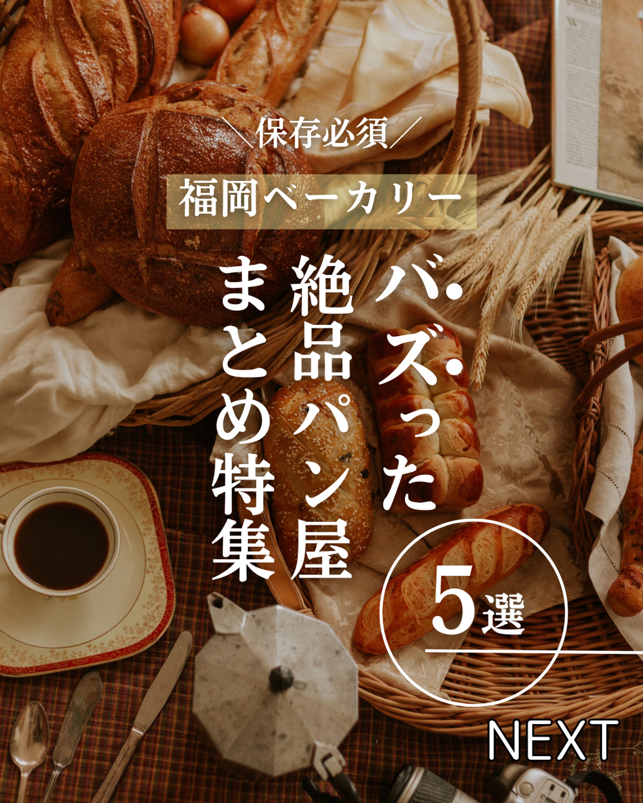 Instagramグルメ系フィード投稿サンプル-1