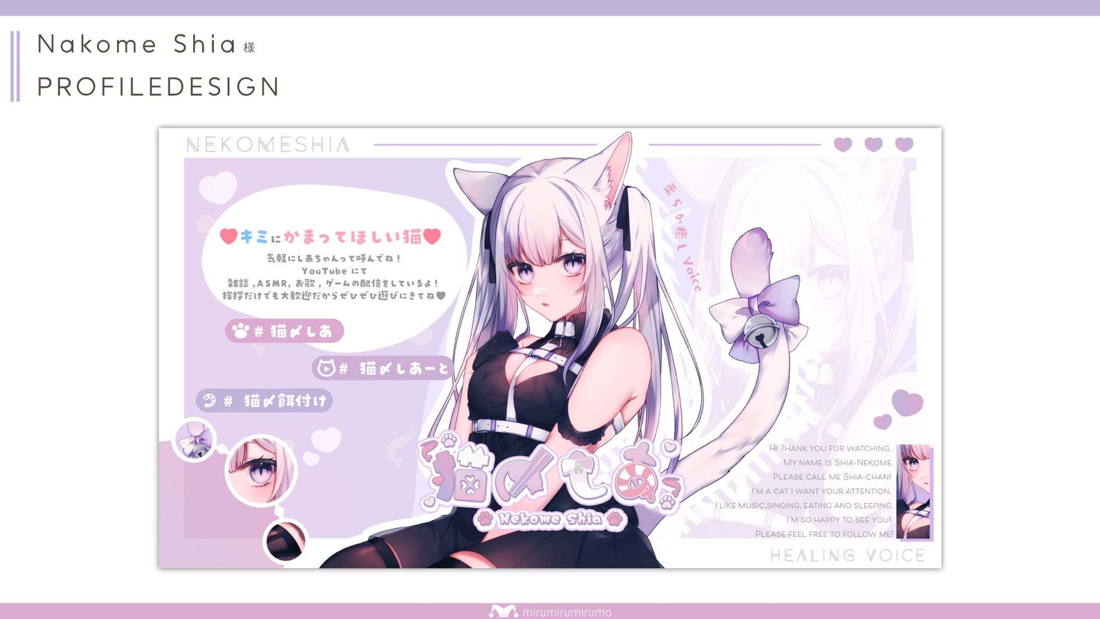 猫〆しあ様 | プロフィールデザイン２種-1