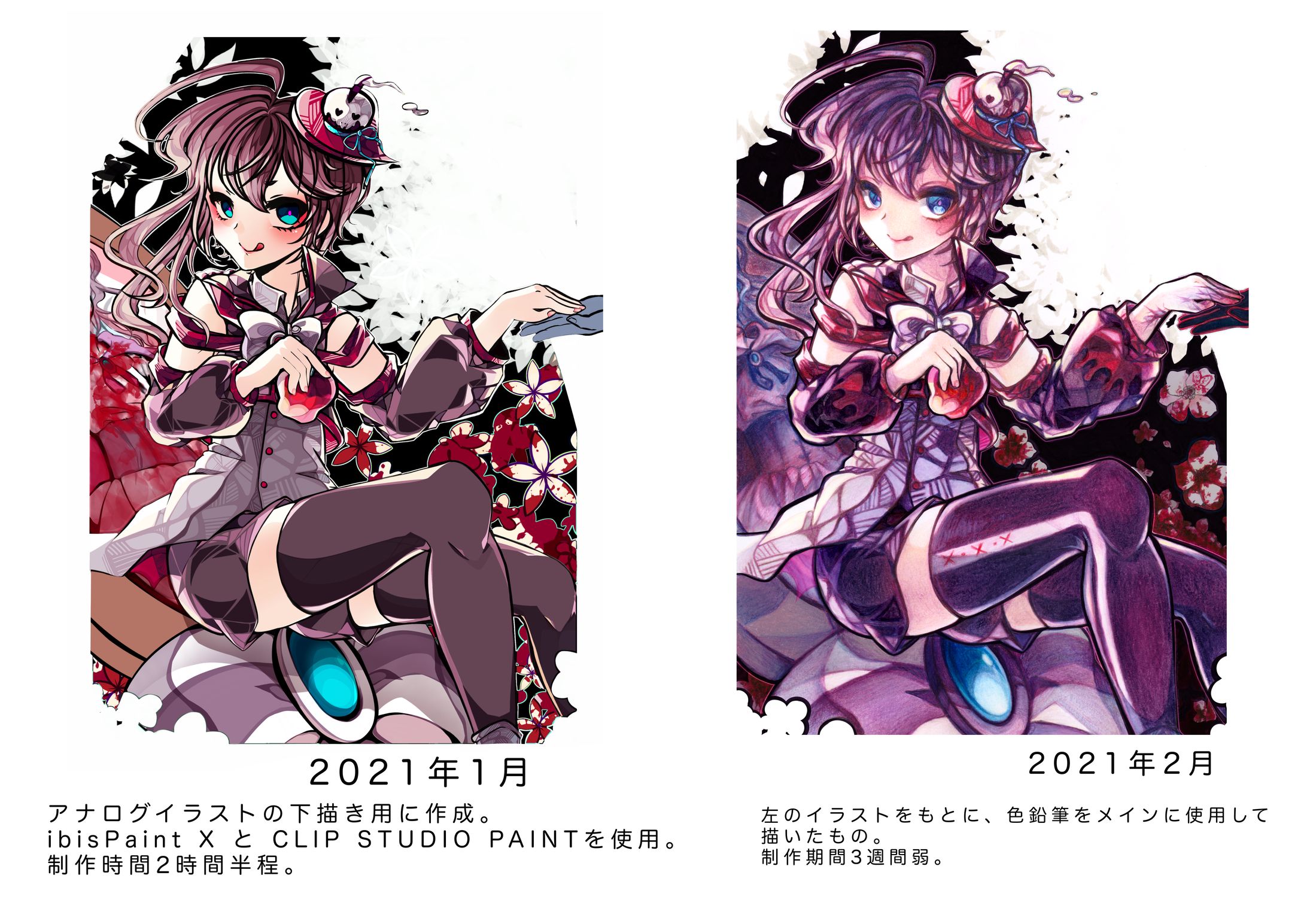 血塗れ悪魔のティージェル-1
