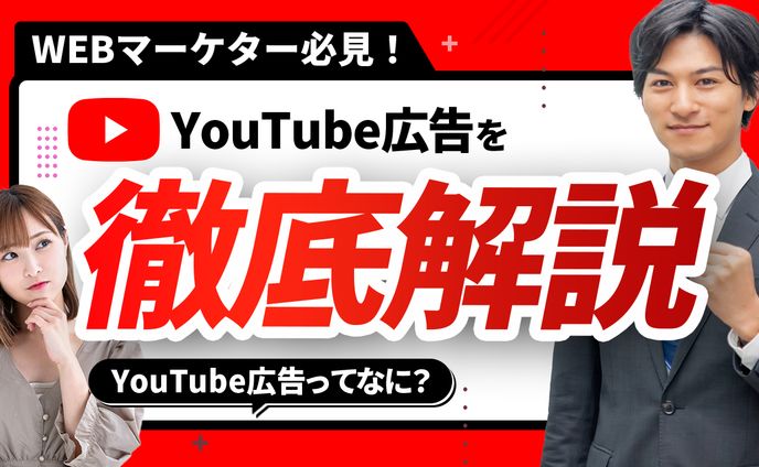 YouTubeサムネイル-ビジネス系